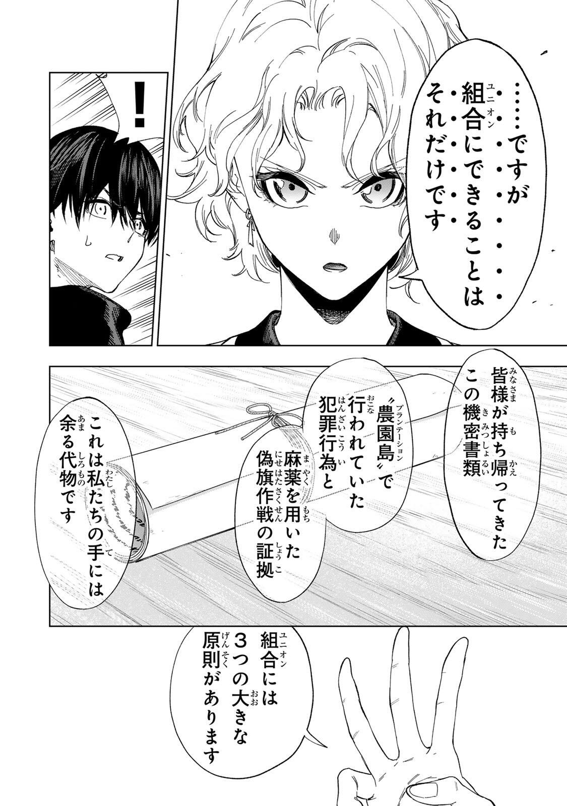 限界集落を脱村した錬金術士、都会で最強なのがバレまくる。~老害どもにはいい加減愛想が尽きました~ Chap 40 - Next Chap 41