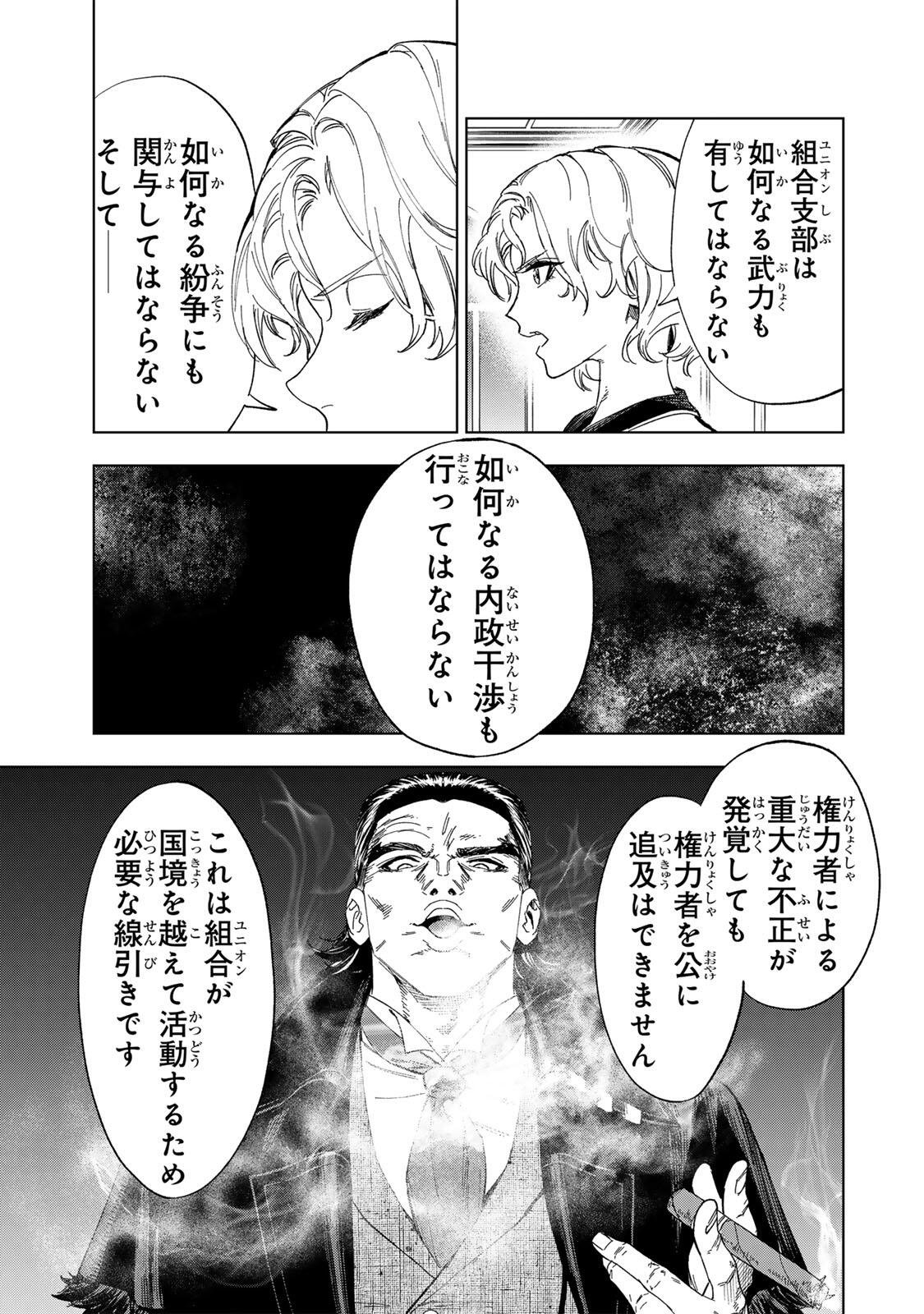 限界集落を脱村した錬金術士、都会で最強なのがバレまくる。~老害どもにはいい加減愛想が尽きました~ Chap 40 - Next Chap 41
