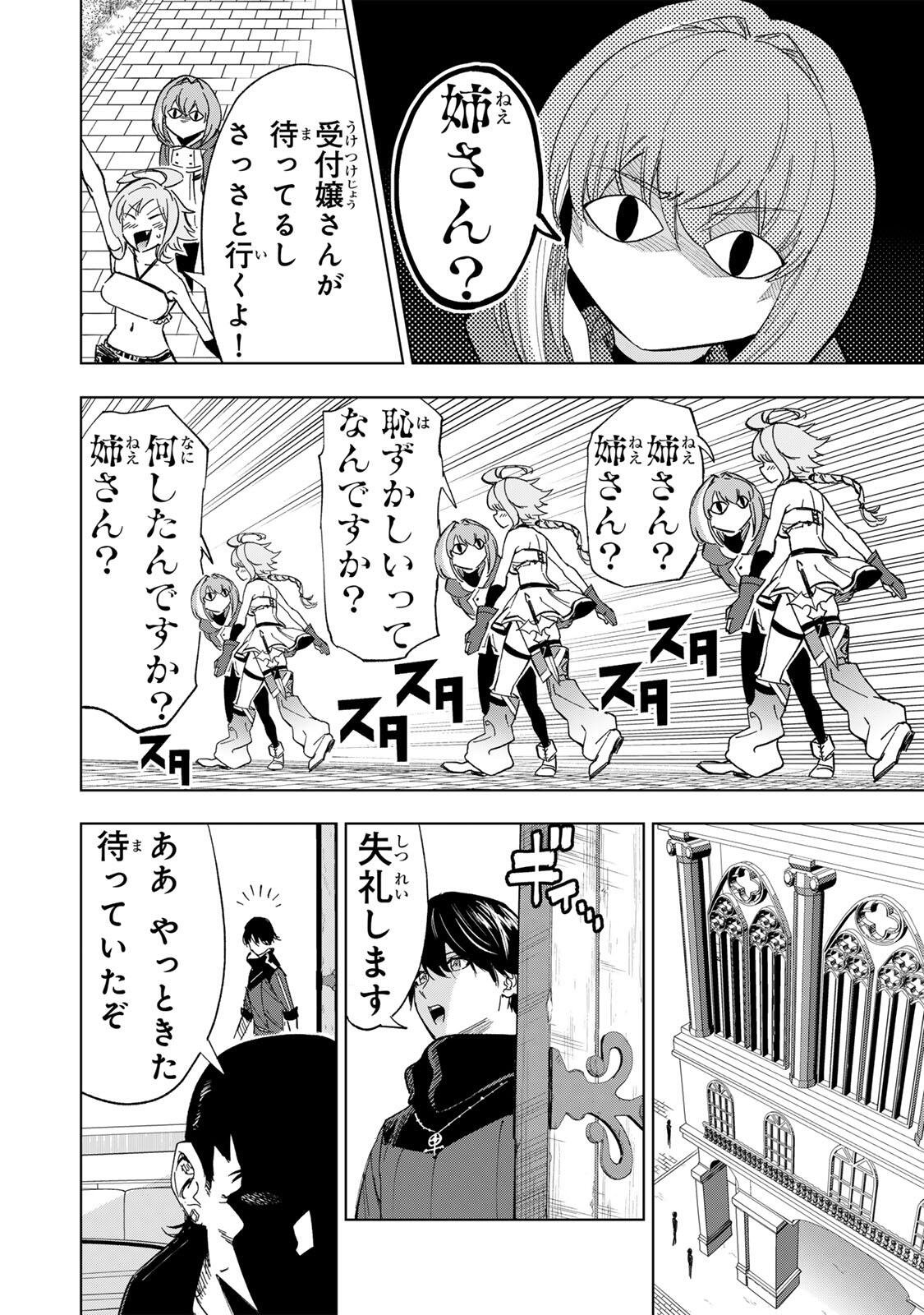 限界集落を脱村した錬金術士、都会で最強なのがバレまくる。~老害どもにはいい加減愛想が尽きました~ Chap 41 - Next Chap 42