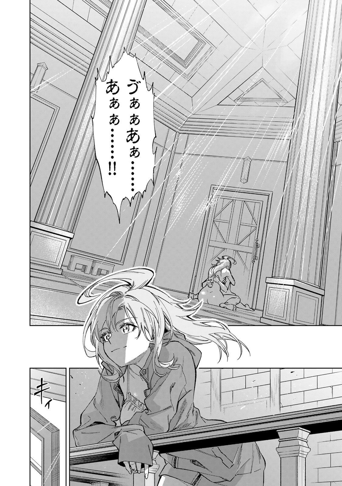 限界集落を脱村した錬金術士、都会で最強なのがバレまくる。~老害どもにはいい加減愛想が尽きました~ Chap 41 - Next Chap 42