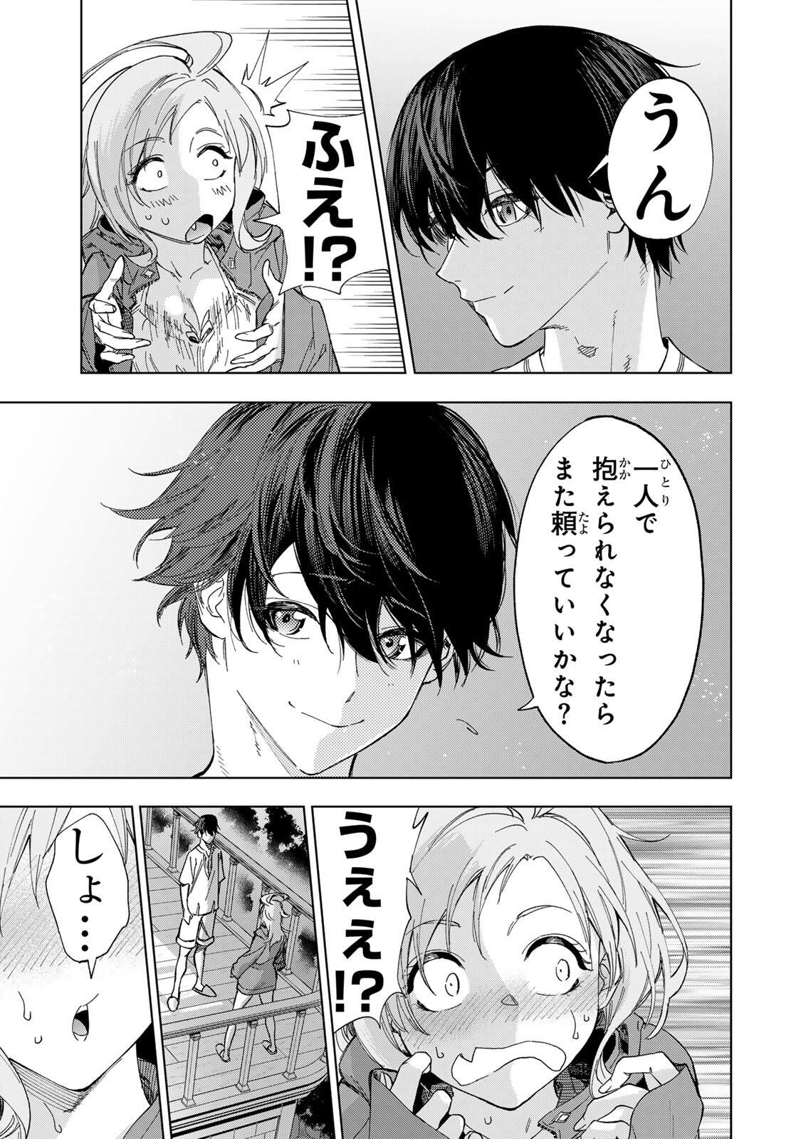 限界集落を脱村した錬金術士、都会で最強なのがバレまくる。~老害どもにはいい加減愛想が尽きました~ Chap 41 - Next Chap 42