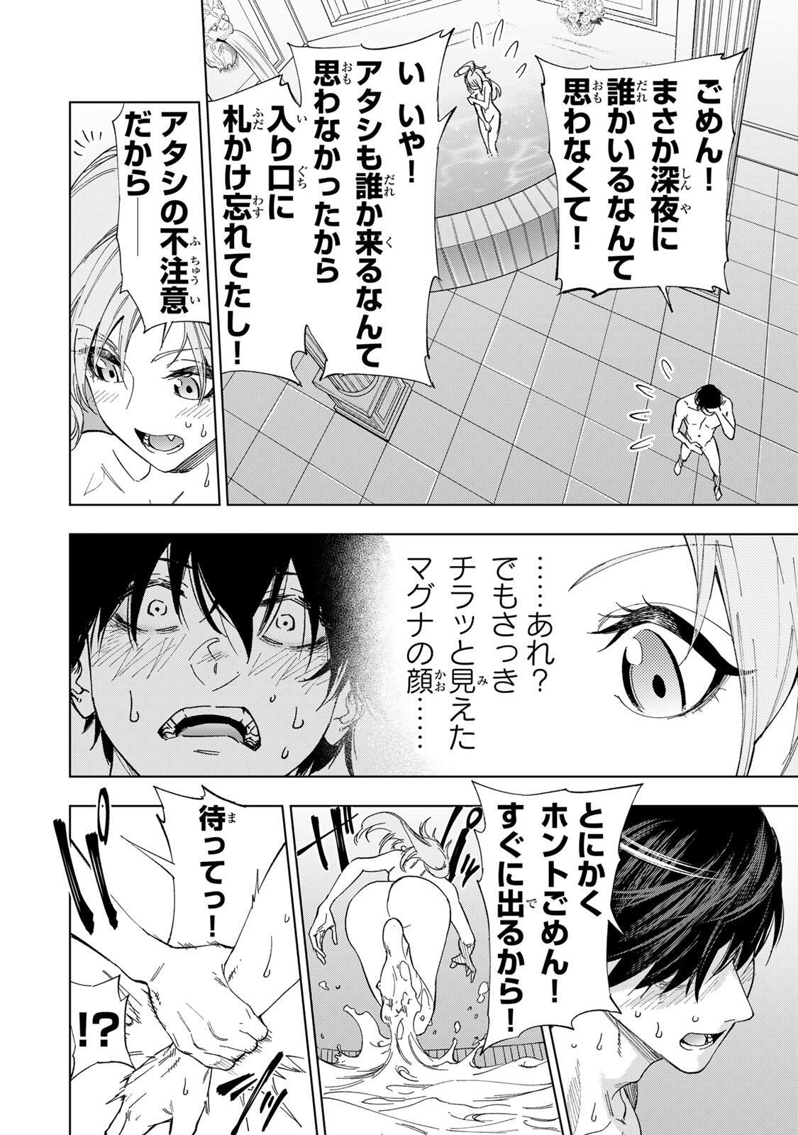 限界集落を脱村した錬金術士、都会で最強なのがバレまくる。~老害どもにはいい加減愛想が尽きました~ Chap 41 - Next Chap 42