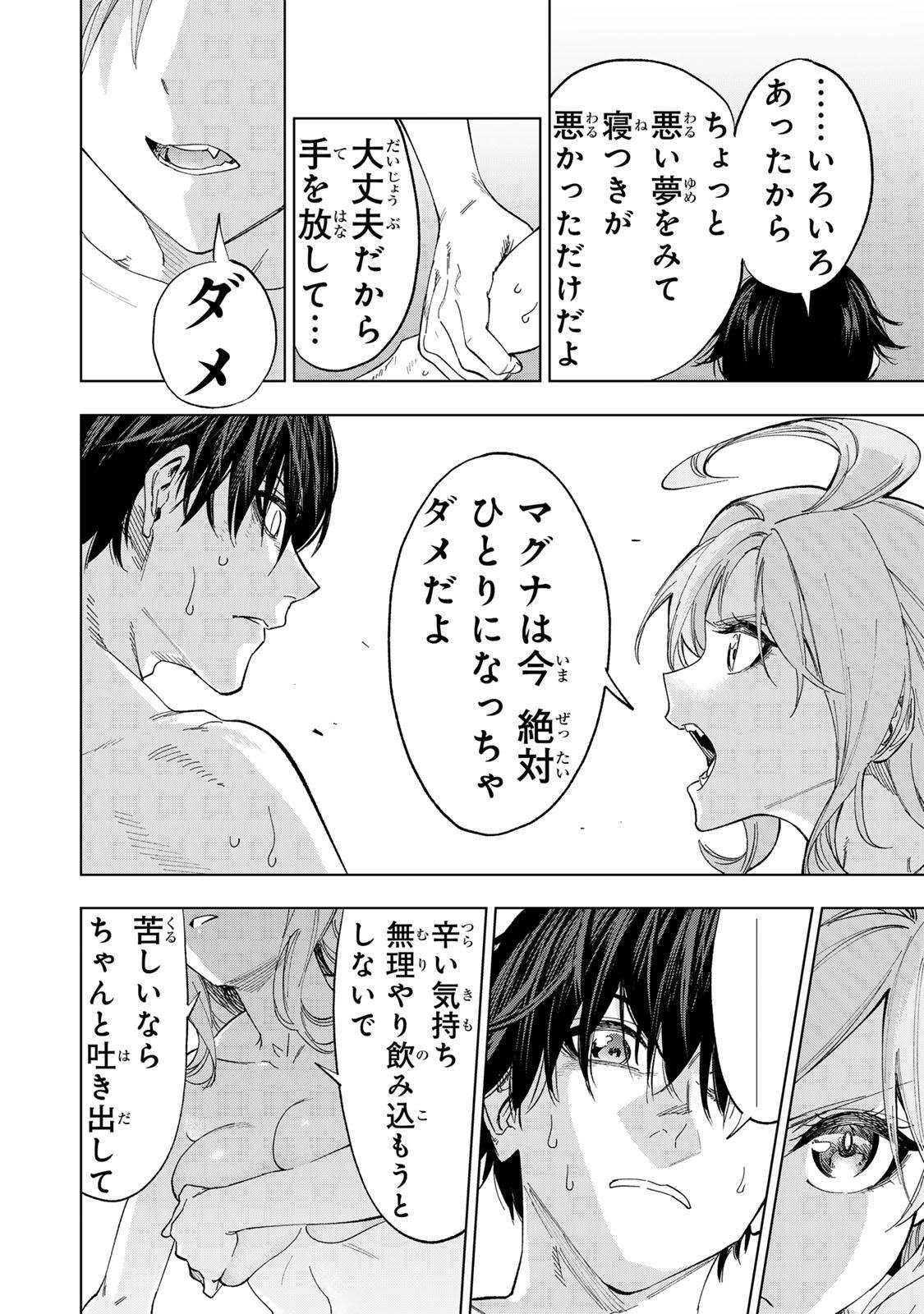 限界集落を脱村した錬金術士、都会で最強なのがバレまくる。~老害どもにはいい加減愛想が尽きました~ Chap 41 - Next Chap 42