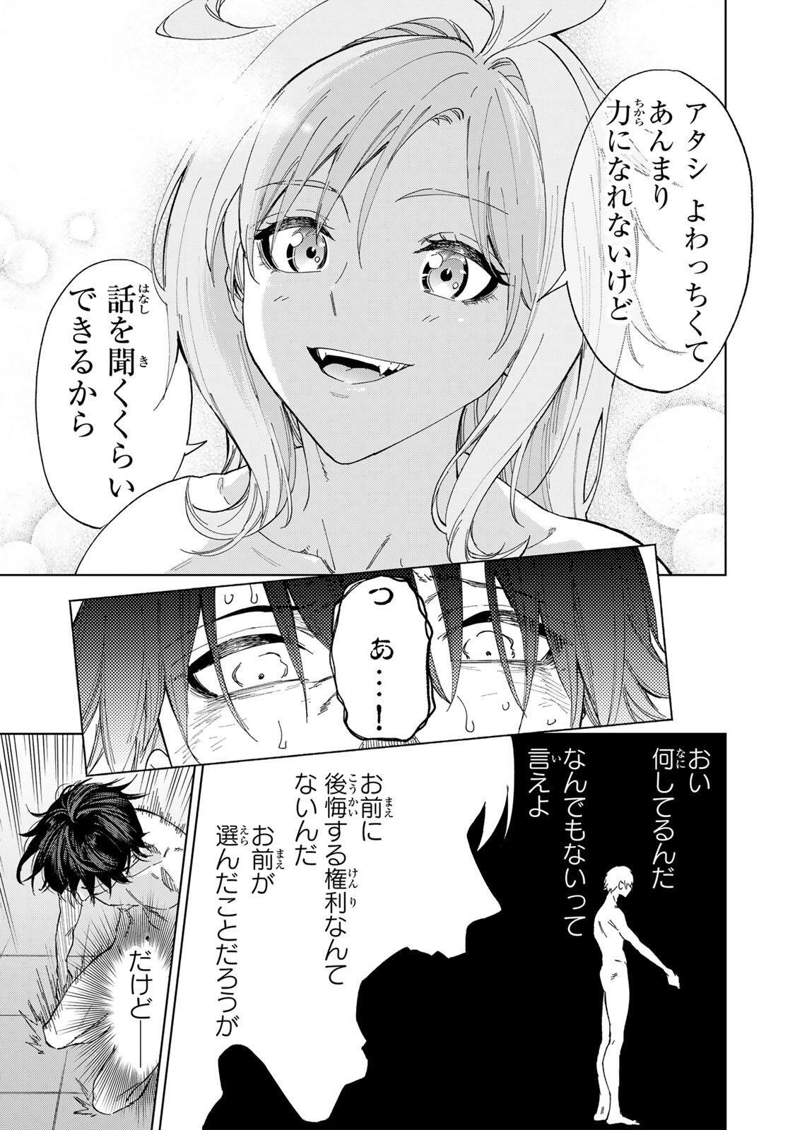 限界集落を脱村した錬金術士、都会で最強なのがバレまくる。~老害どもにはいい加減愛想が尽きました~ Chap 41 - Next Chap 42