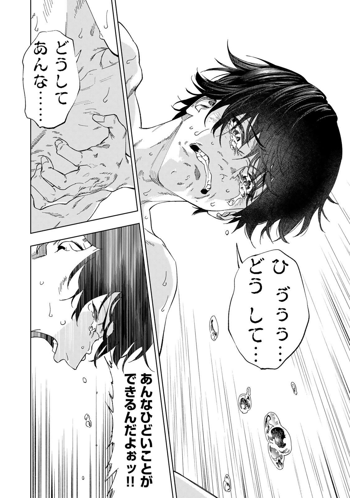限界集落を脱村した錬金術士、都会で最強なのがバレまくる。~老害どもにはいい加減愛想が尽きました~ Chap 41 - Next Chap 42