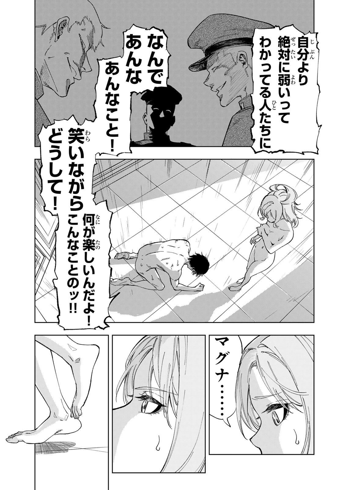 限界集落を脱村した錬金術士、都会で最強なのがバレまくる。~老害どもにはいい加減愛想が尽きました~ Chap 41 - Next Chap 42