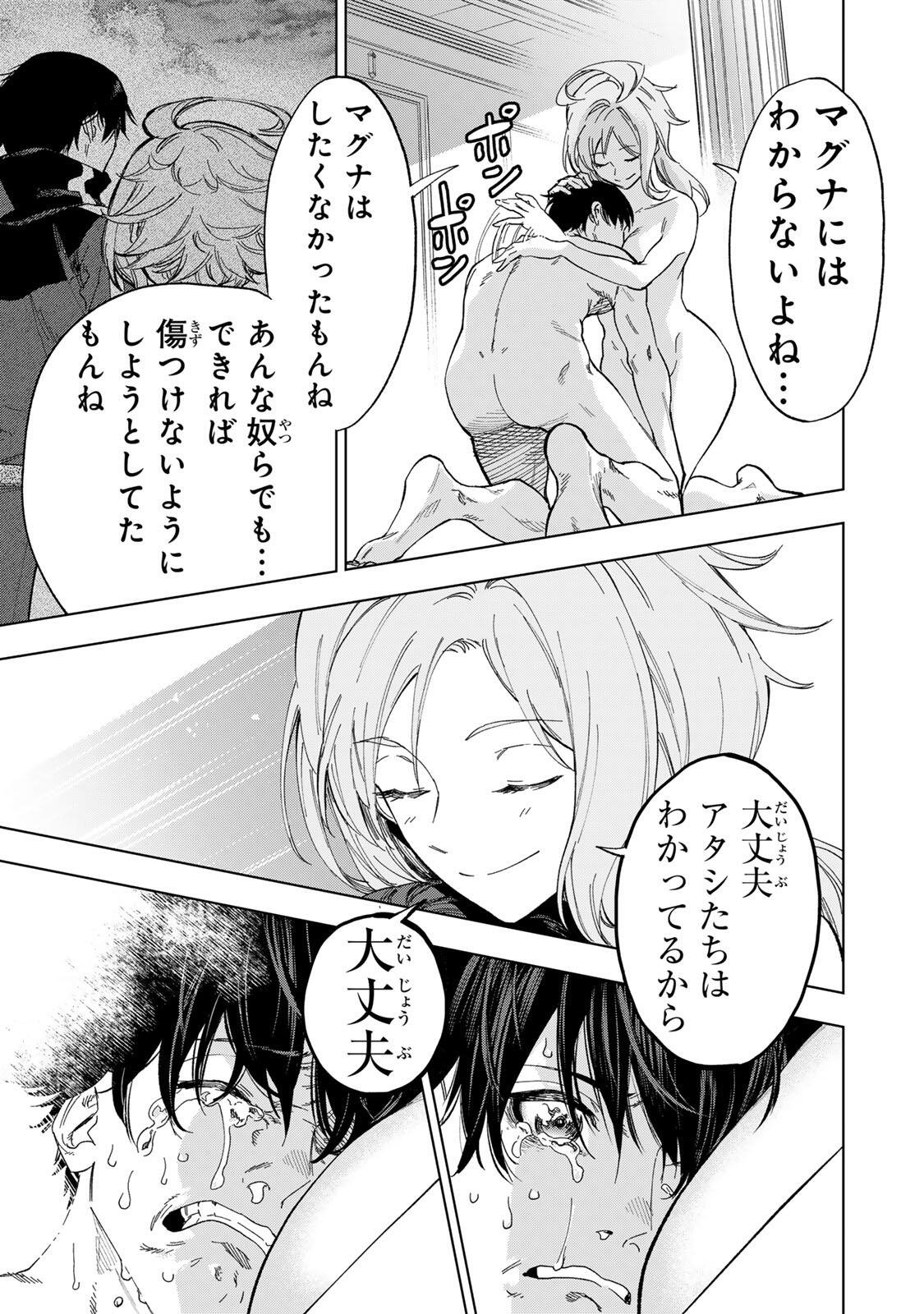 限界集落を脱村した錬金術士、都会で最強なのがバレまくる。~老害どもにはいい加減愛想が尽きました~ Chap 41 - Next Chap 42