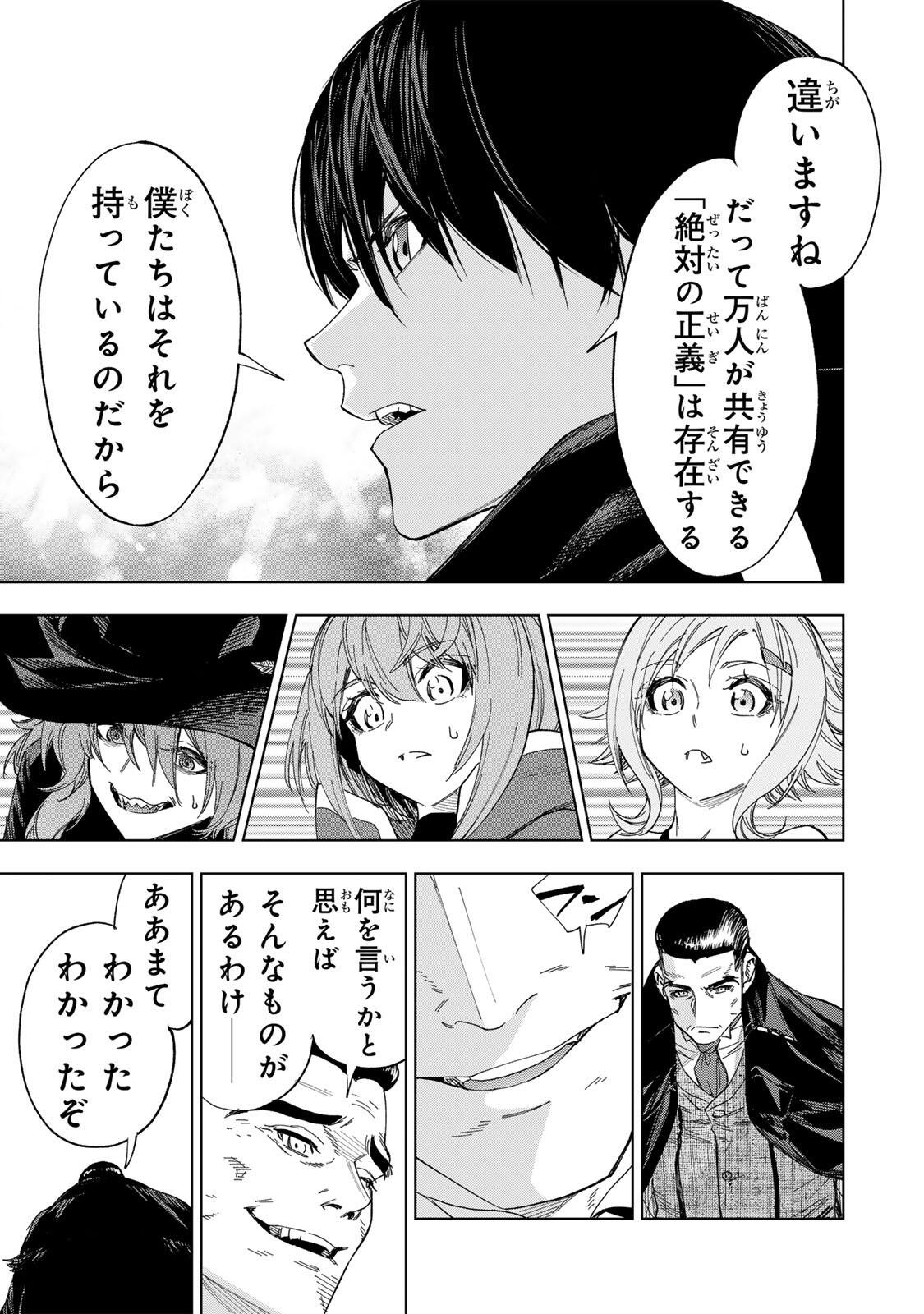 限界集落を脱村した錬金術士、都会で最強なのがバレまくる。~老害どもにはいい加減愛想が尽きました~ Chap 42 - Next Chap 43