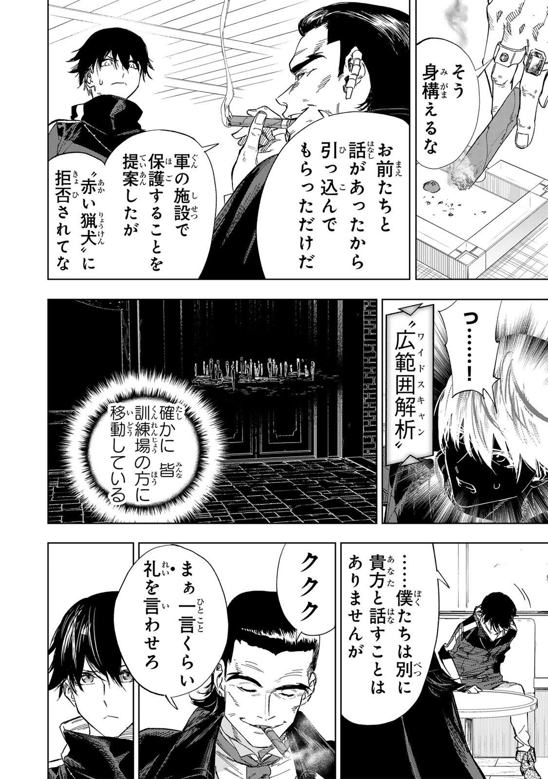 限界集落を脱村した錬金術士、都会で最強なのがバレまくる。~老害どもにはいい加減愛想が尽きました~ Chap 42 - Next Chap 43