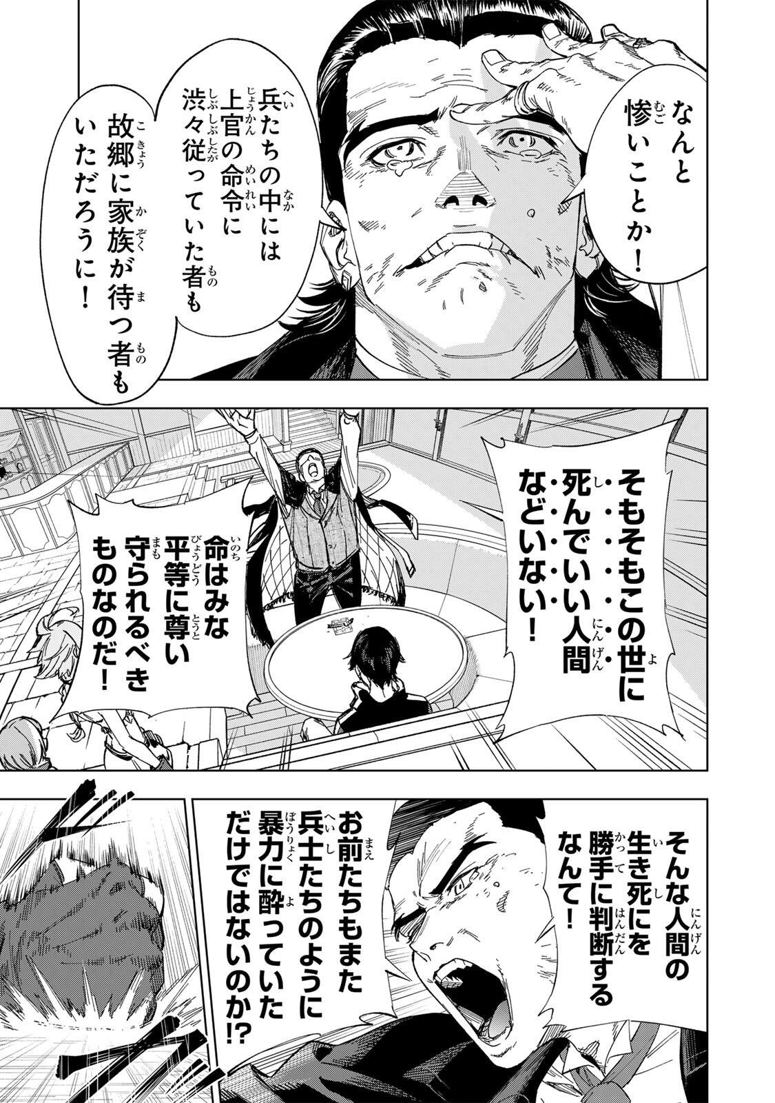 限界集落を脱村した錬金術士、都会で最強なのがバレまくる。~老害どもにはいい加減愛想が尽きました~ Chap 42 - Next Chap 43