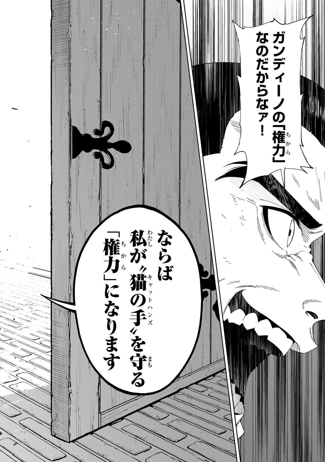 限界集落を脱村した錬金術士、都会で最強なのがバレまくる。~老害どもにはいい加減愛想が尽きました~ Chap 43 - Next Chap 44