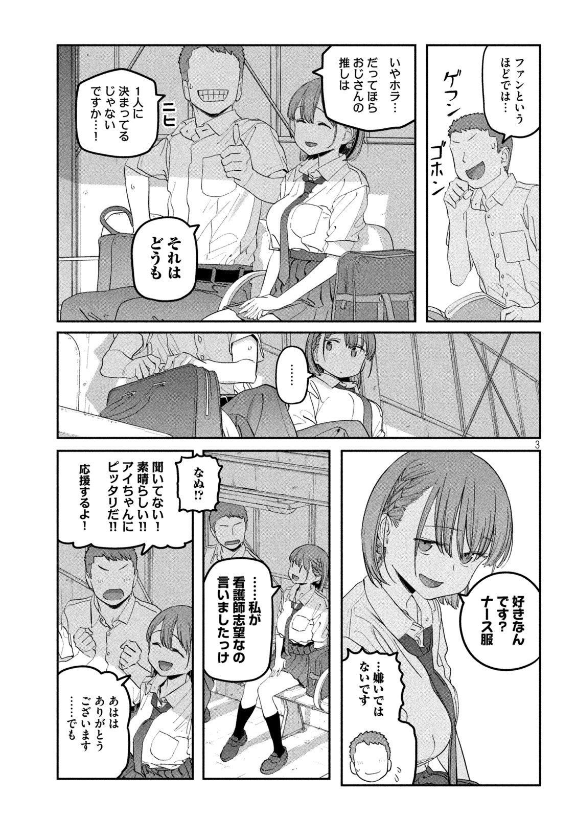 月曜日のたわわ Chap 70 - Next Chap 71