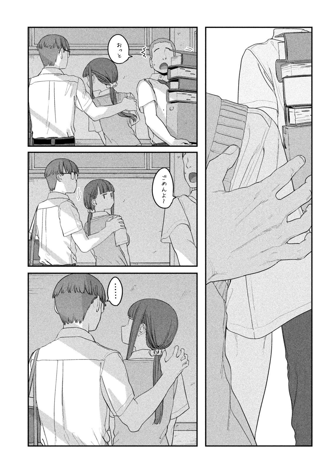 月曜日のたわわ Chap 71 - Next Chap 72