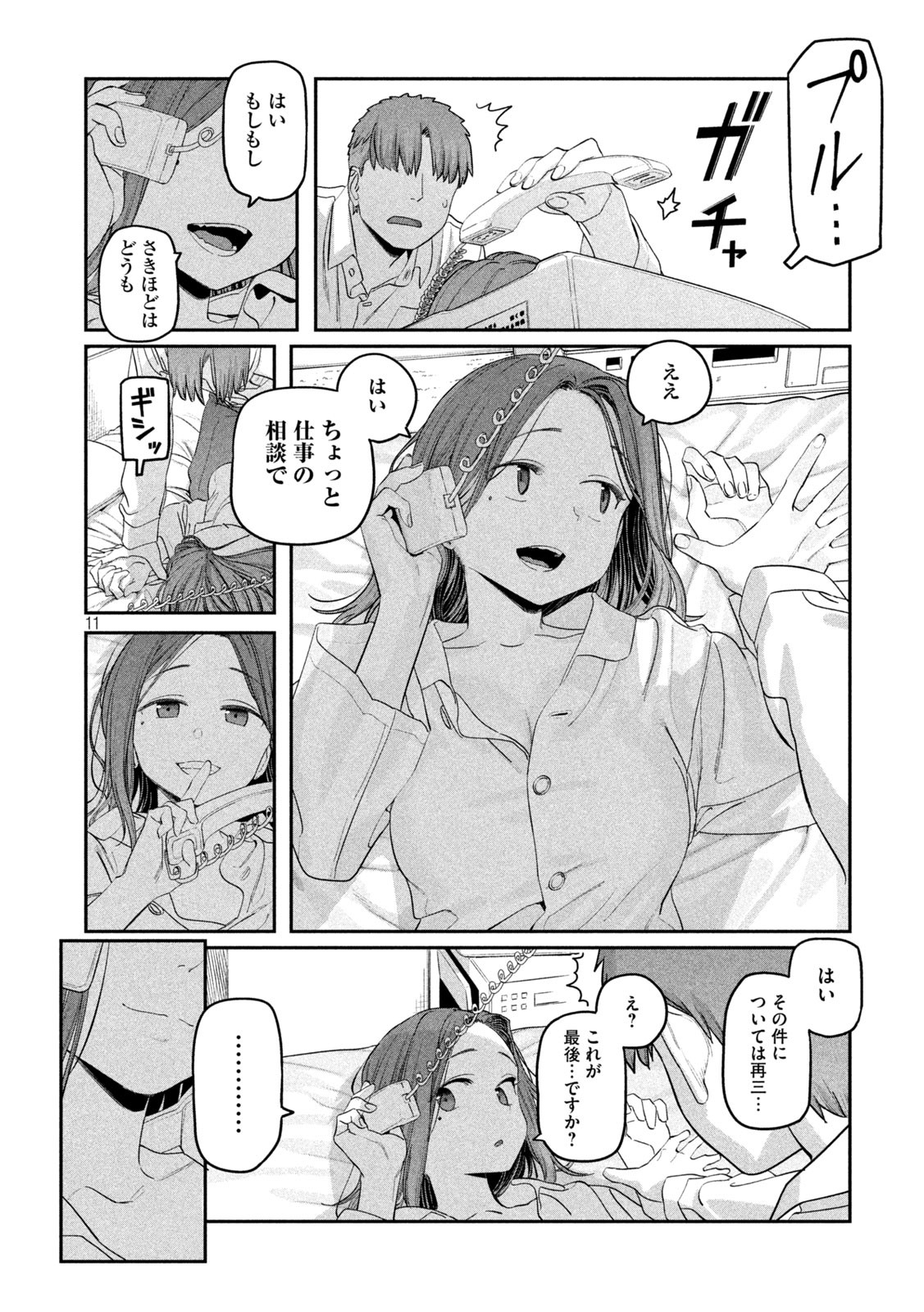 月曜日のたわわ Chap 74 - Next Chap 75