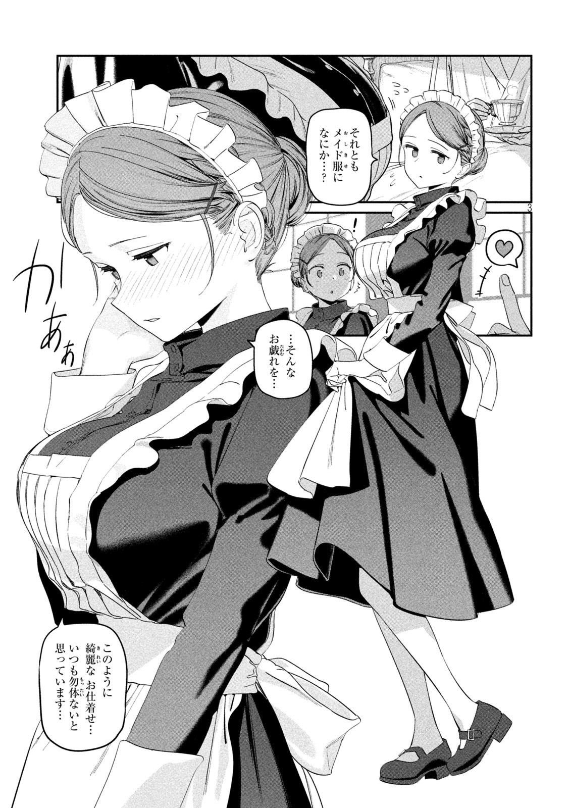 月曜日のたわわ Chap 79 - Next Chap 80