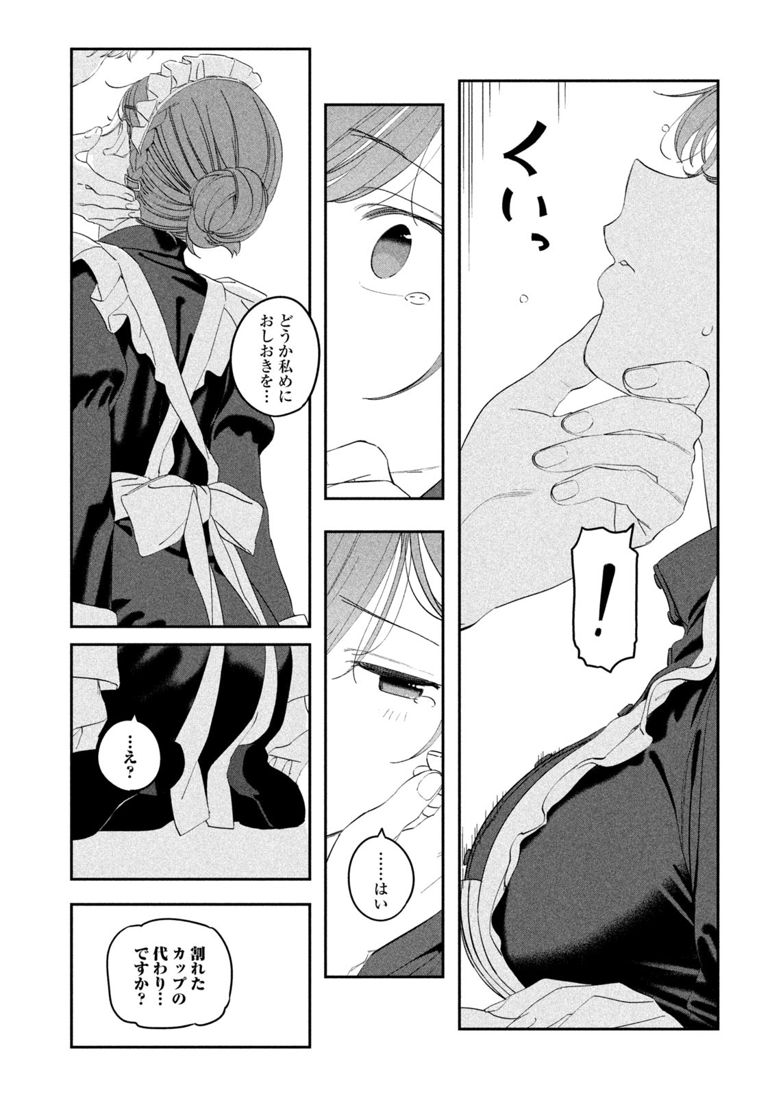 月曜日のたわわ Chap 79 - Next Chap 80