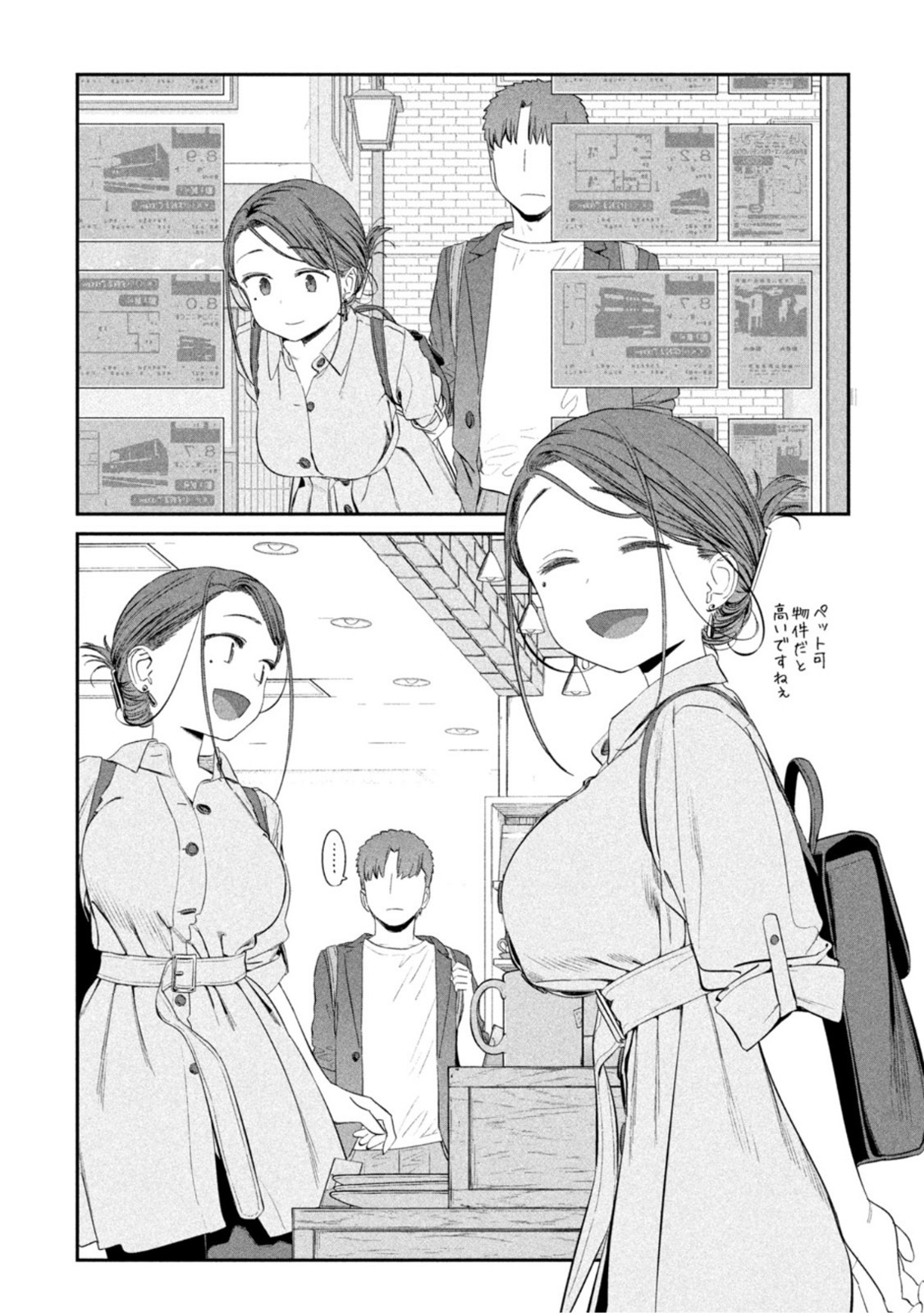 月曜日のたわわ Chap 41 - Next Chap 42
