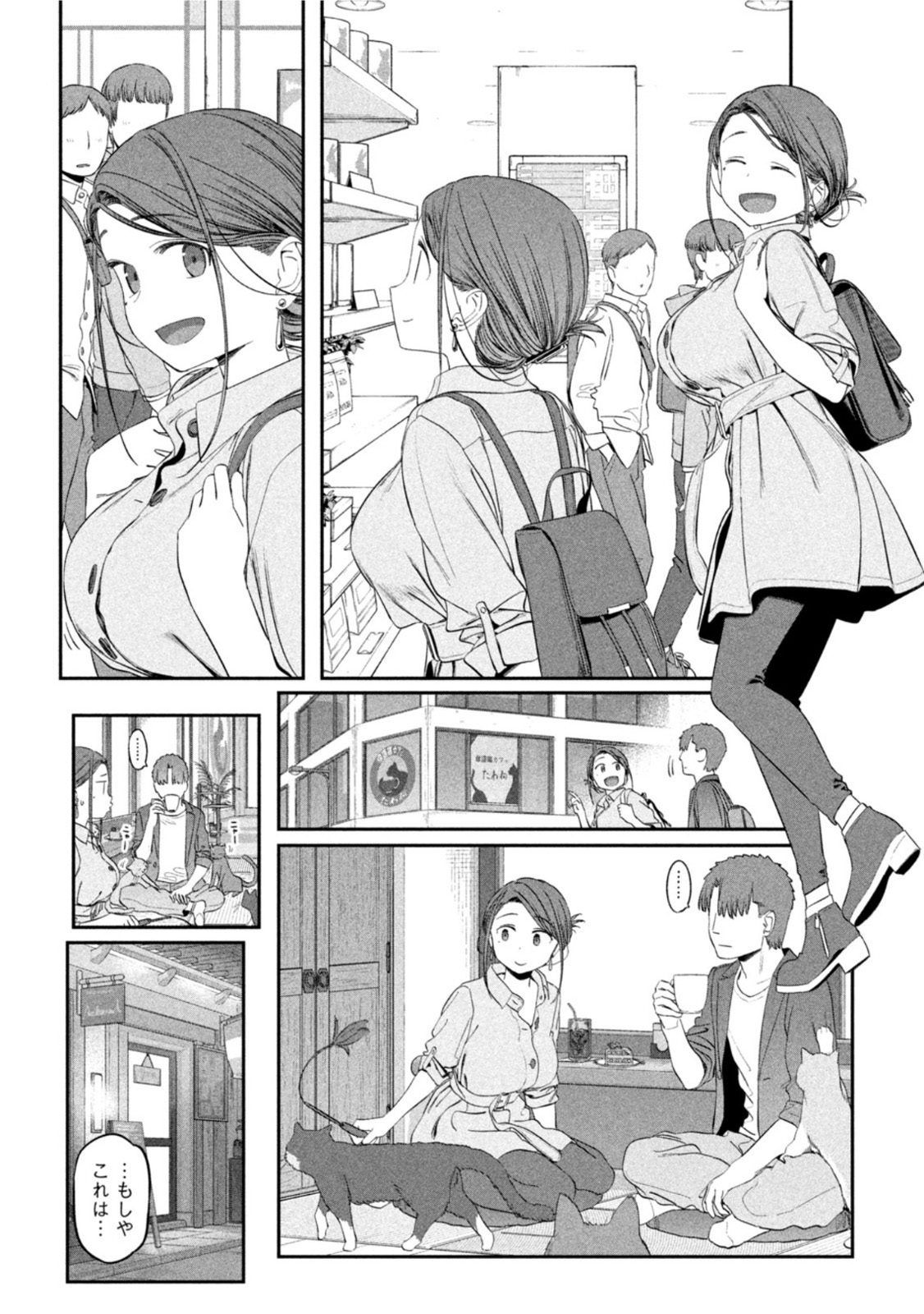 月曜日のたわわ Chap 41 - Next Chap 42