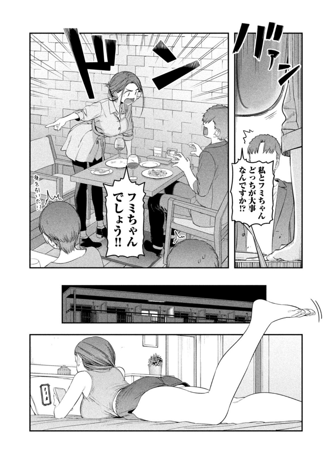 月曜日のたわわ Chap 41 - Next Chap 42