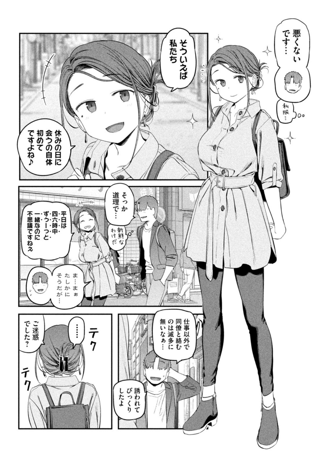 月曜日のたわわ Chap 41 - Next Chap 42