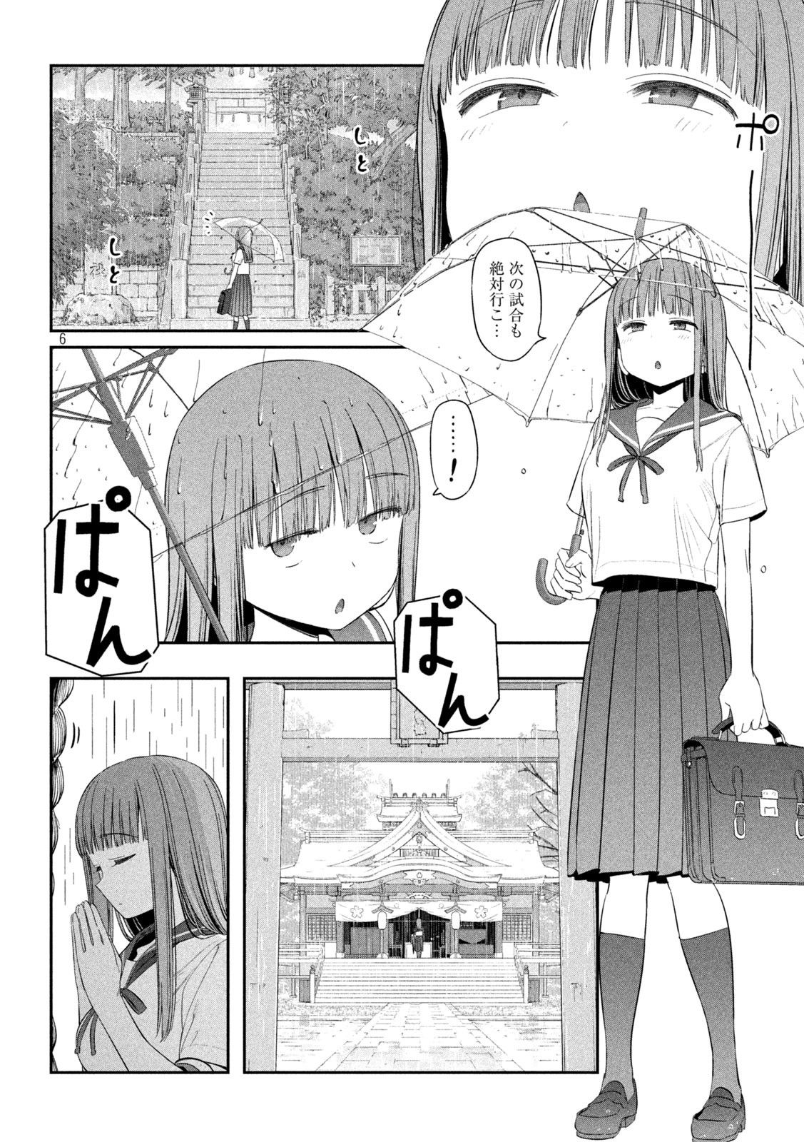 月曜日のたわわ Chap 42 - Next Chap 43