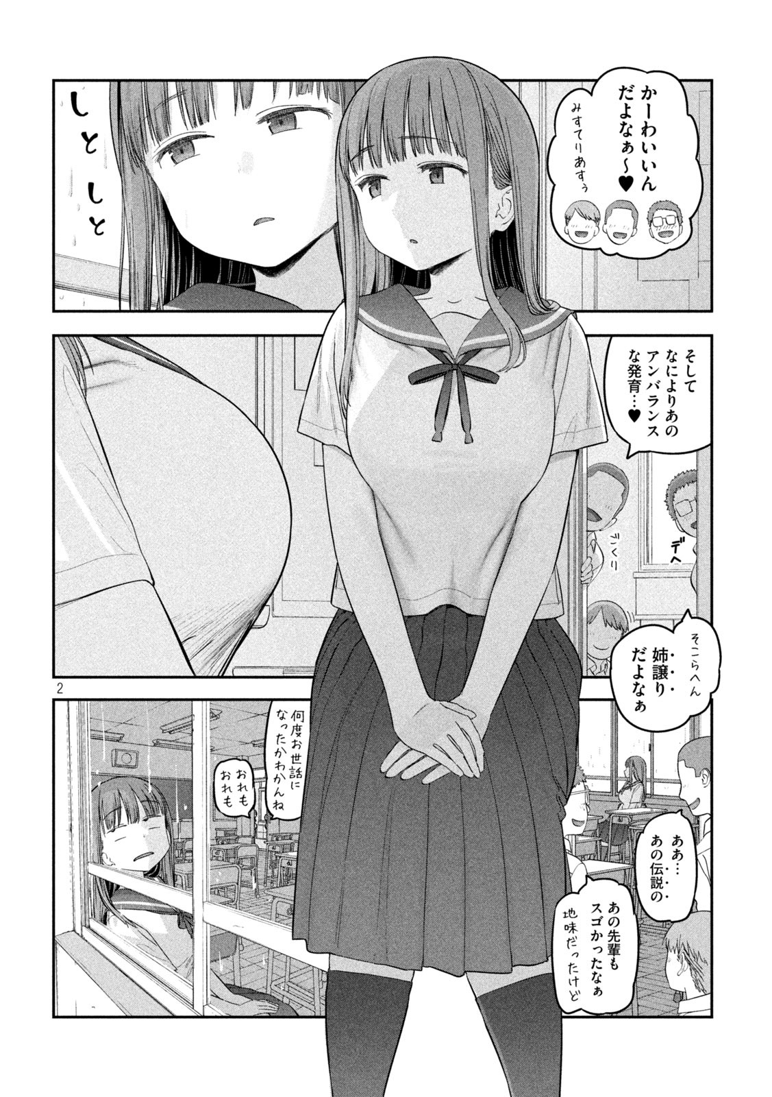 月曜日のたわわ Chap 42 - Next Chap 43