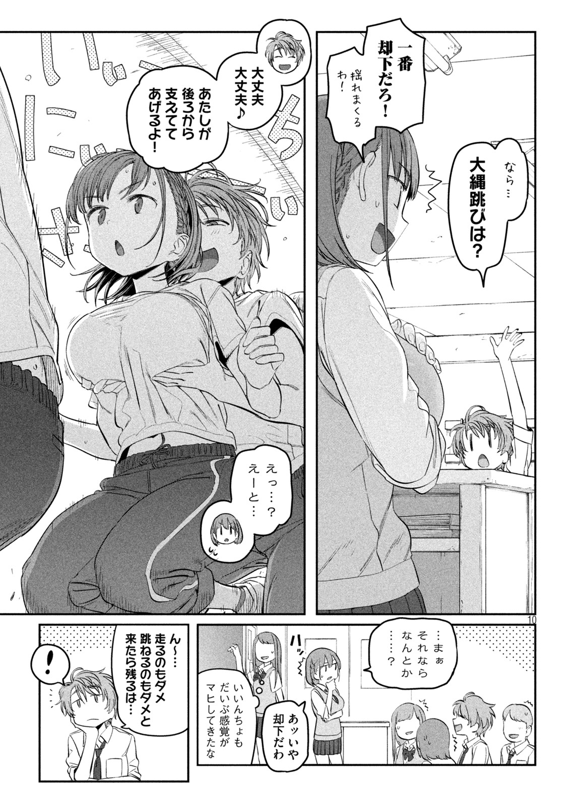 月曜日のたわわ Chap 44 - Next Chap 45
