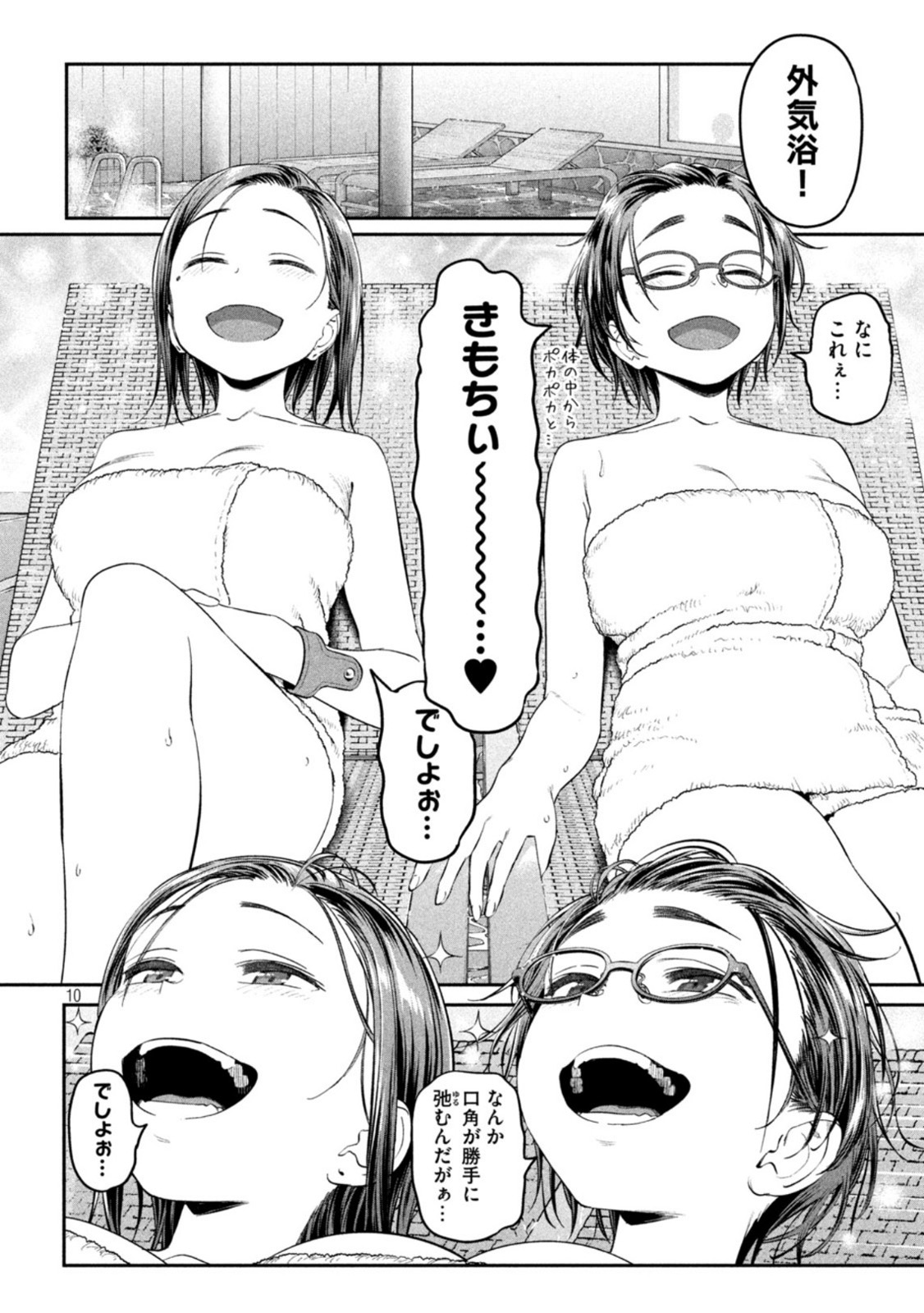 月曜日のたわわ Chap 45 - Next Chap 46