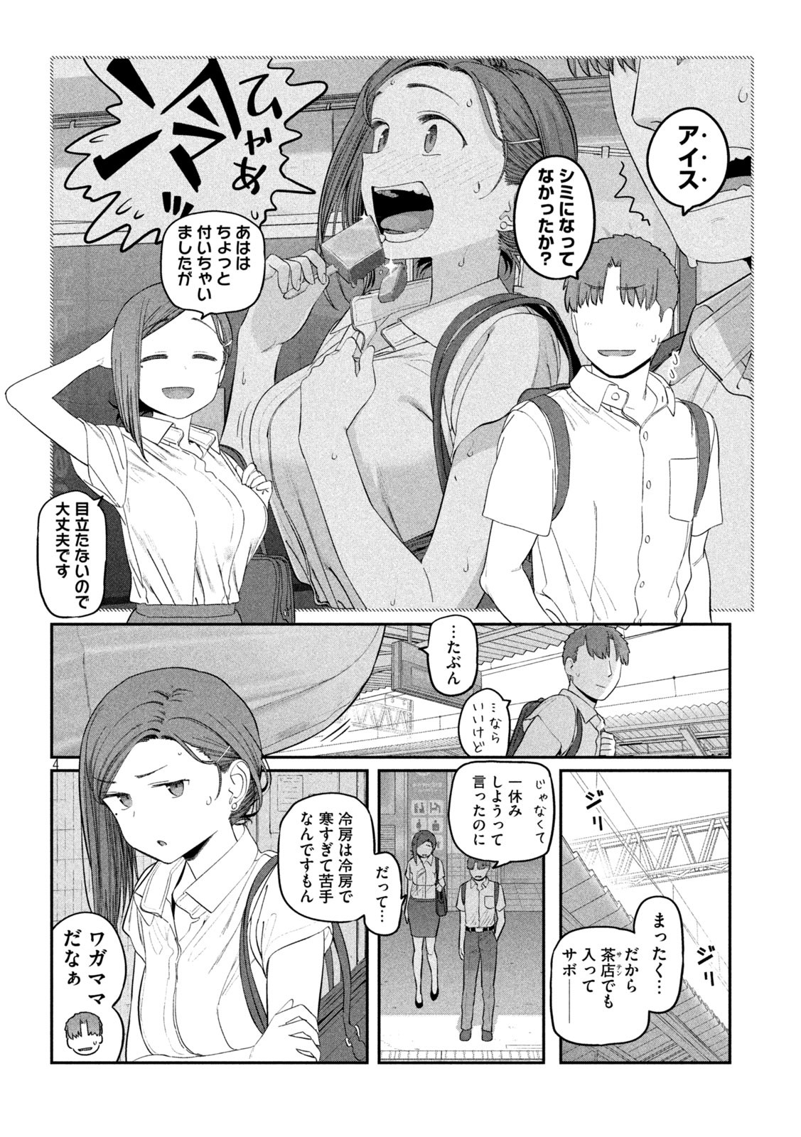 月曜日のたわわ Chap 51 - Next Chap 52