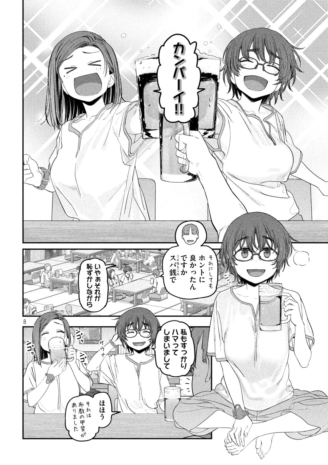 月曜日のたわわ Chap 51 - Next Chap 52