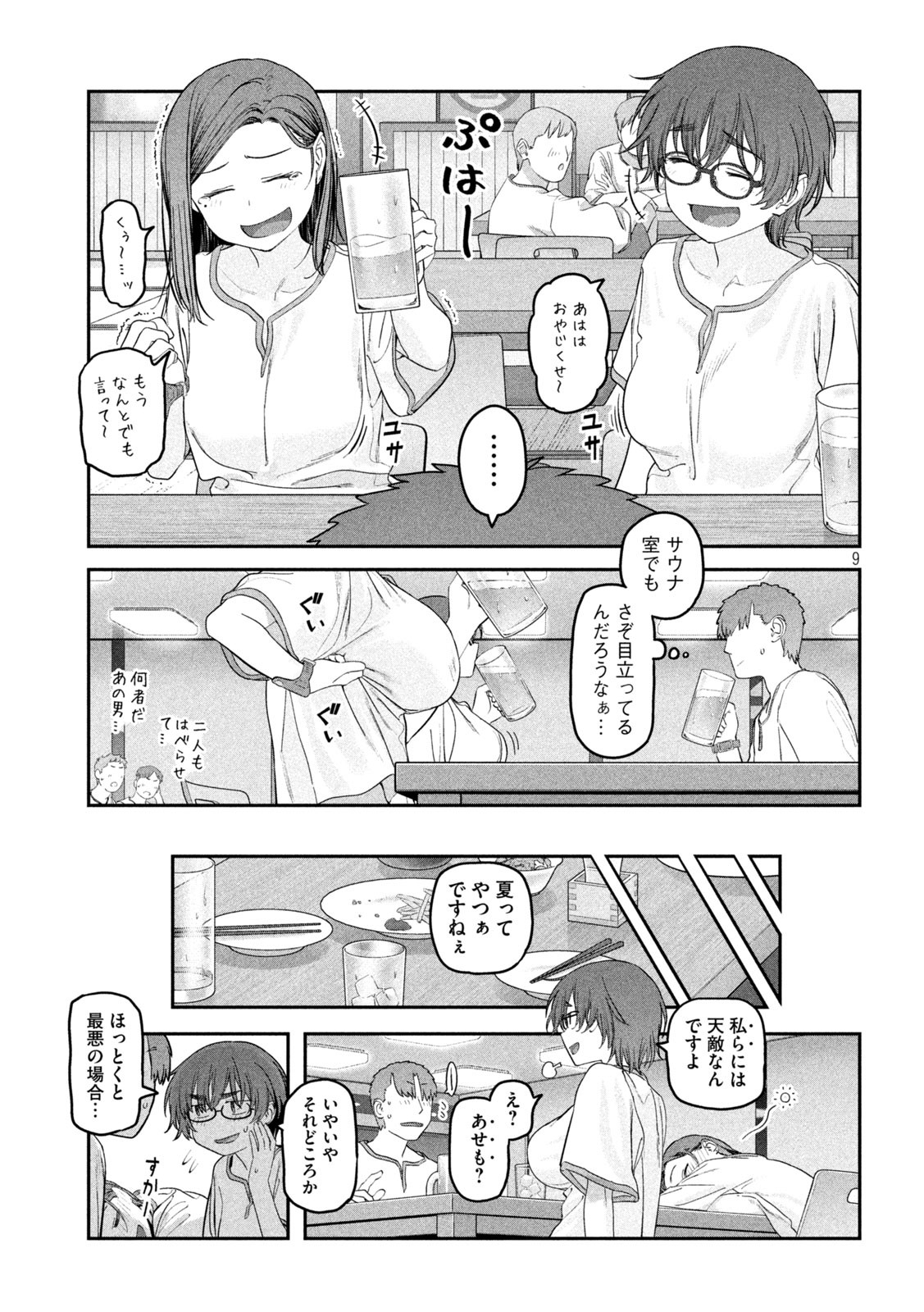 月曜日のたわわ Chap 51 - Next Chap 52
