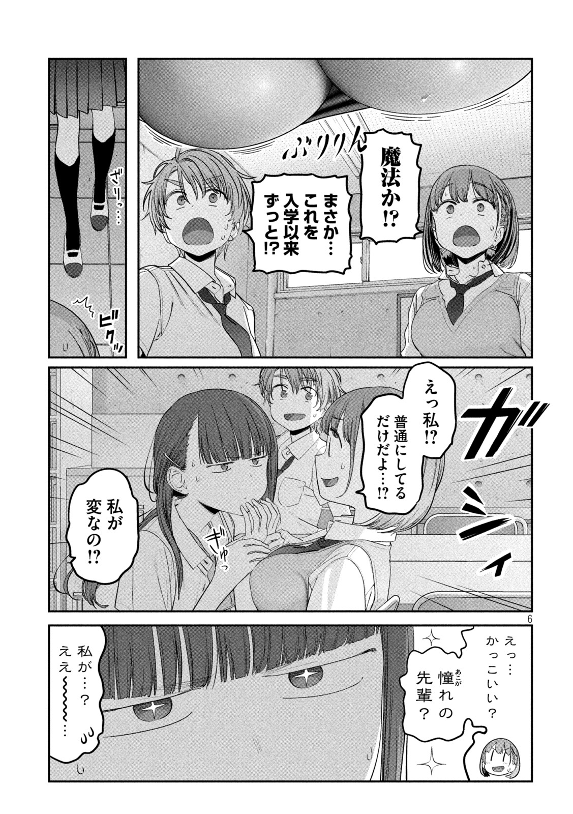 月曜日のたわわ Chap 52 - Next Chap 53