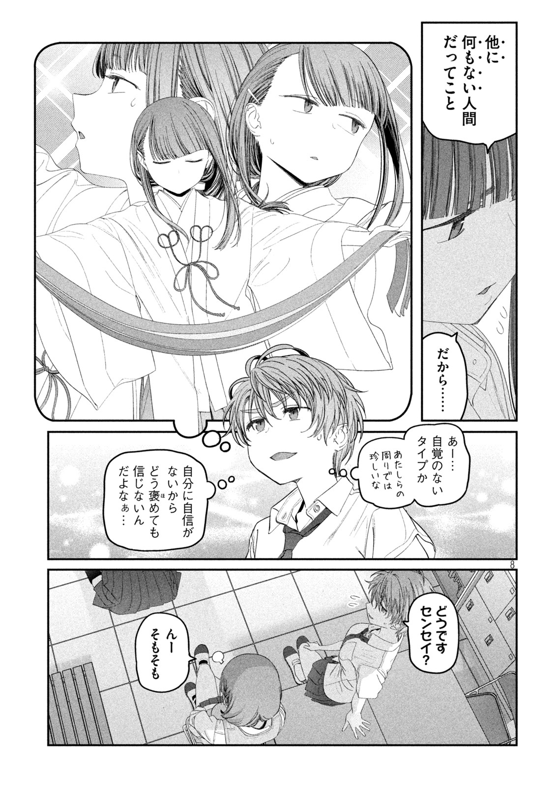 月曜日のたわわ Chap 52 - Next Chap 53