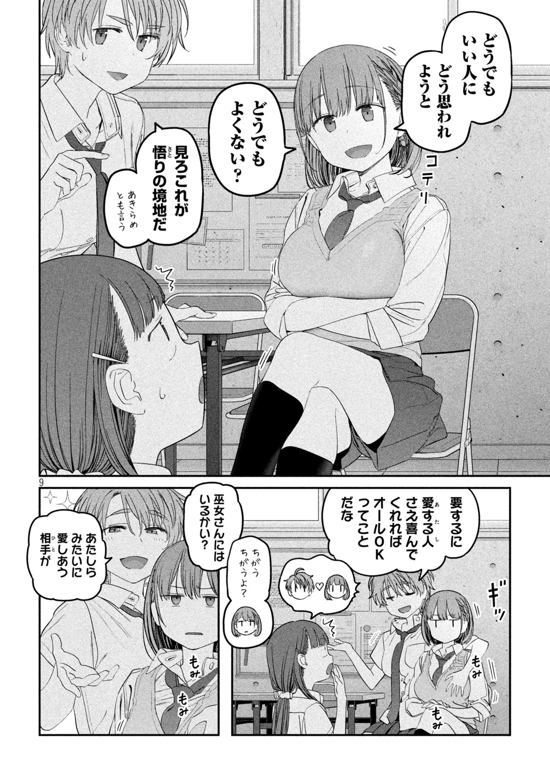 月曜日のたわわ Chap 52 - Next Chap 53