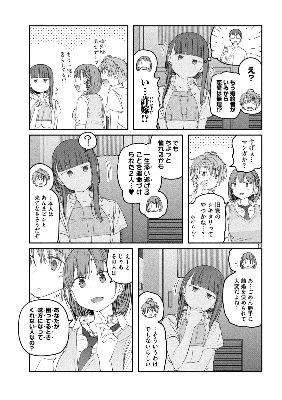 月曜日のたわわ Chap 52 - Next Chap 53