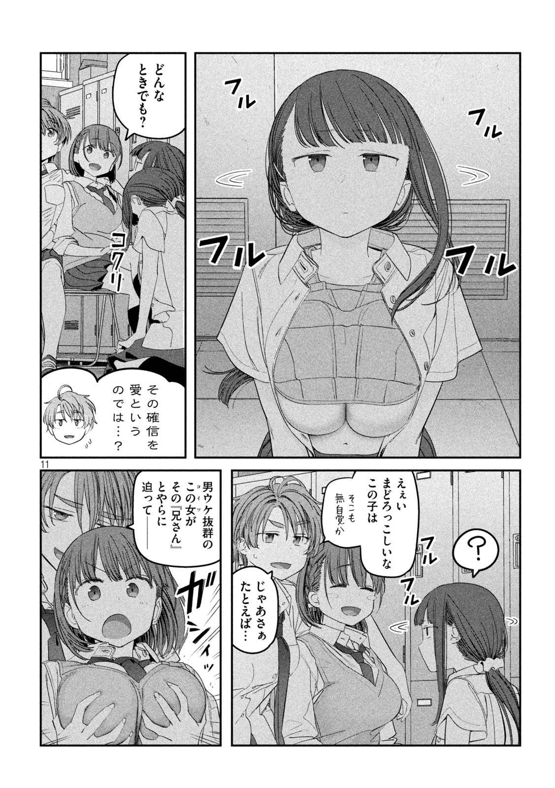 月曜日のたわわ Chap 52 - Next Chap 53