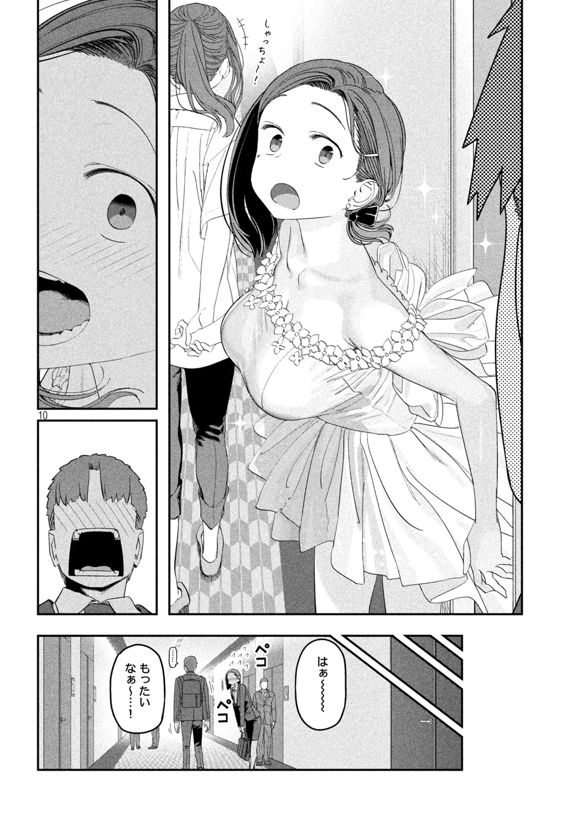 月曜日のたわわ Chap 67 - Next Chap 68