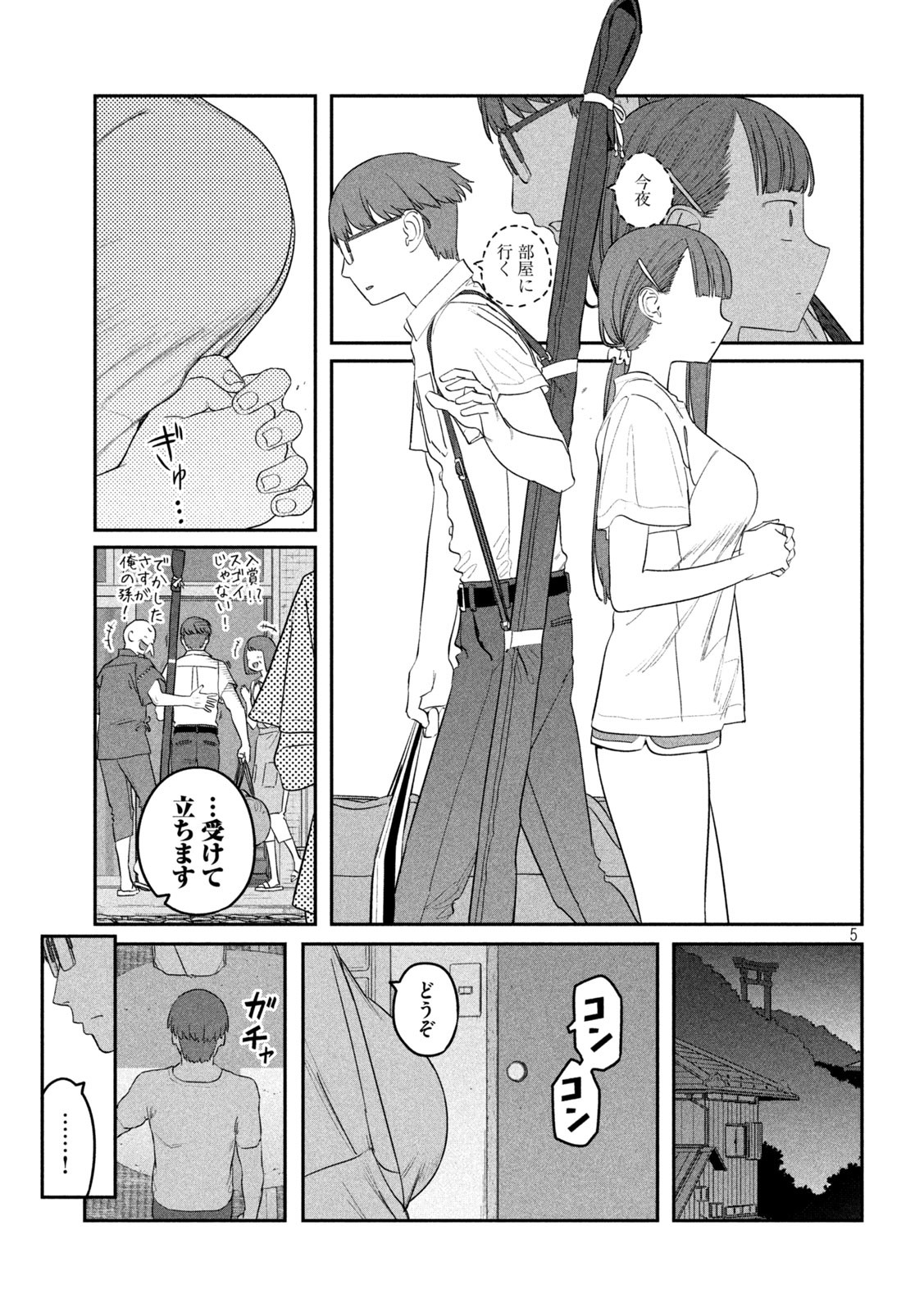 月曜日のたわわ Chap 66 - Next Chap 67