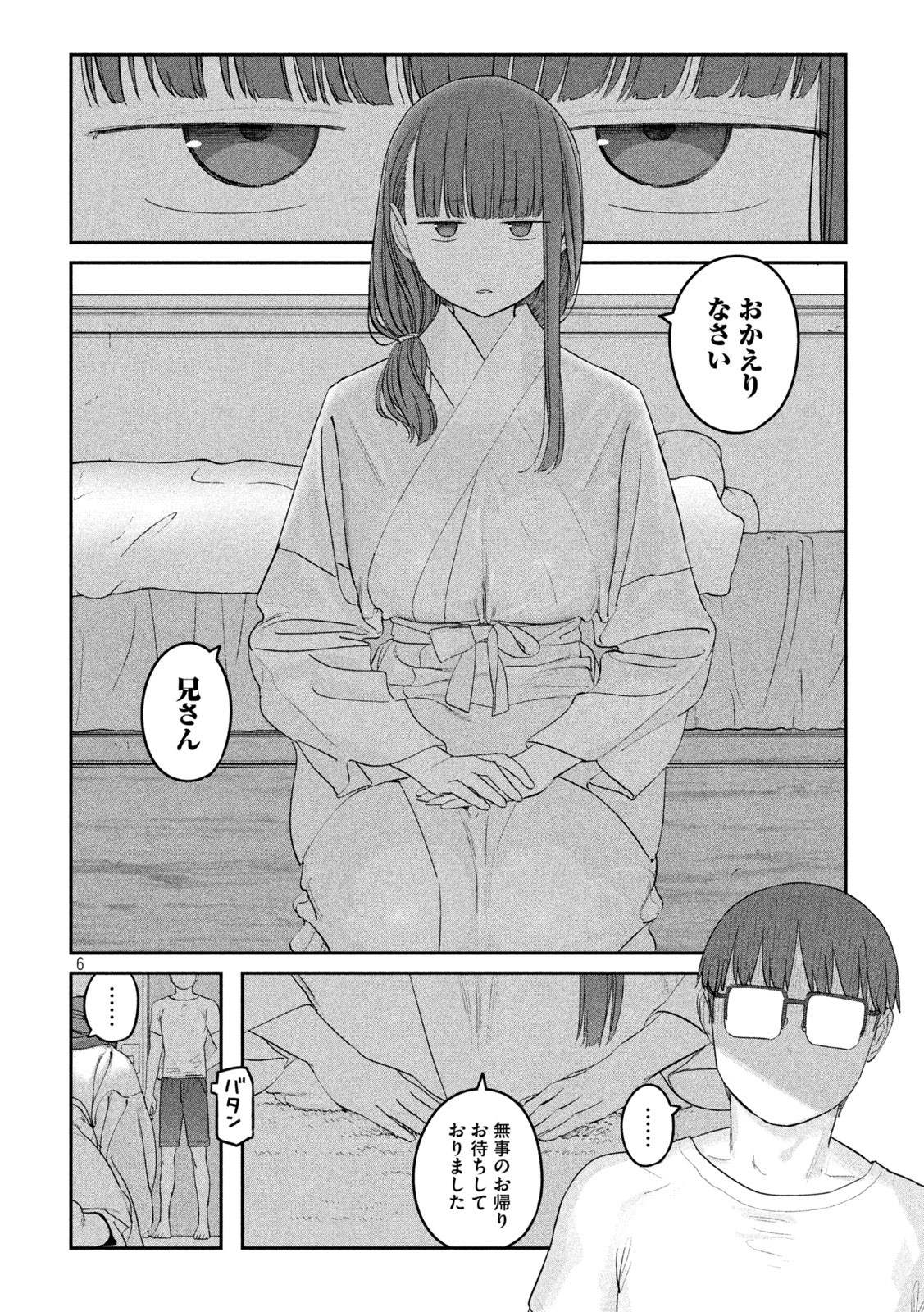月曜日のたわわ Chap 66 - Next Chap 67