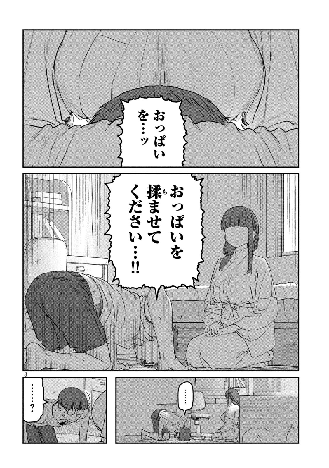 月曜日のたわわ Chap 66 - Next Chap 67