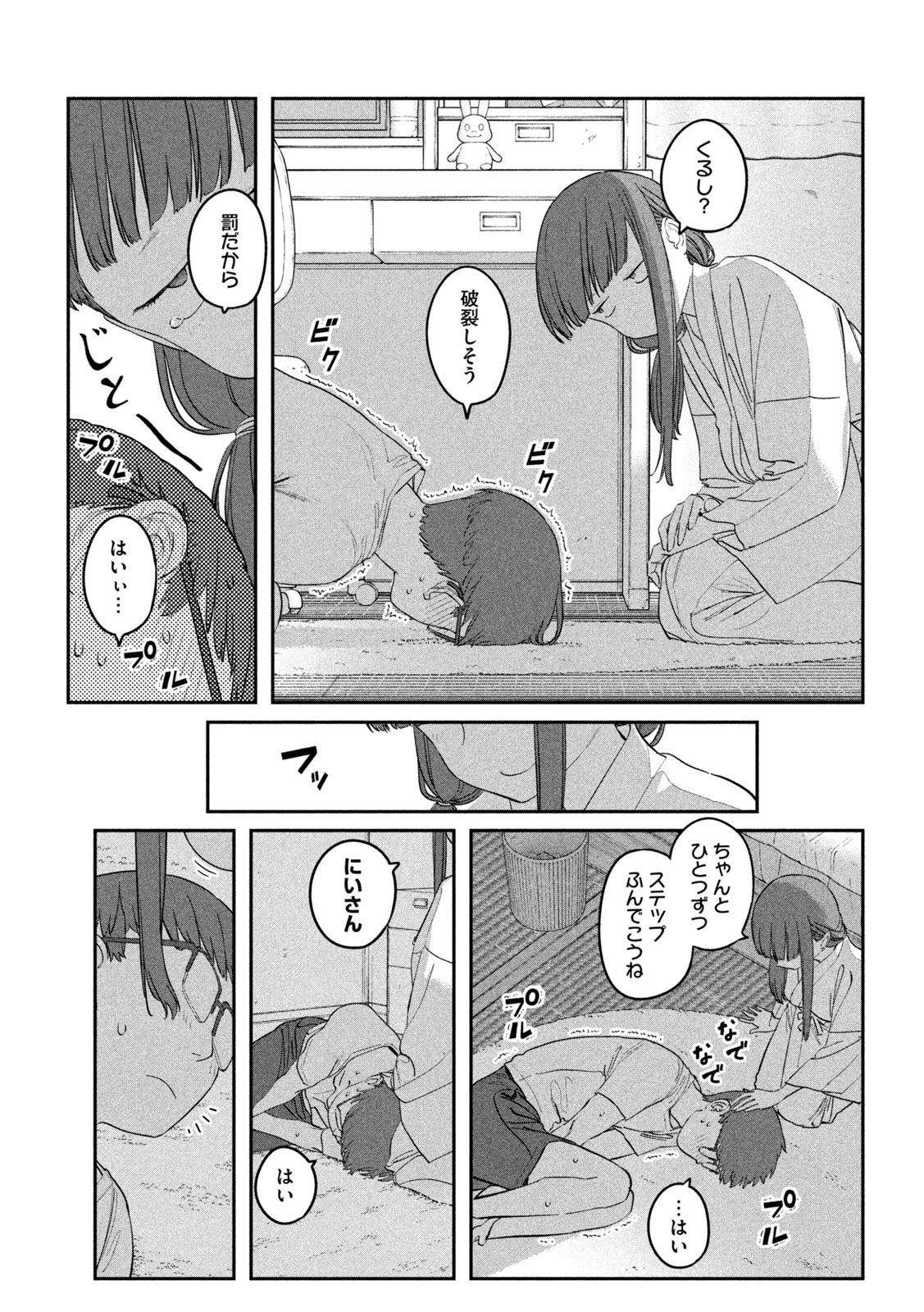 月曜日のたわわ Chap 66 - Next Chap 67