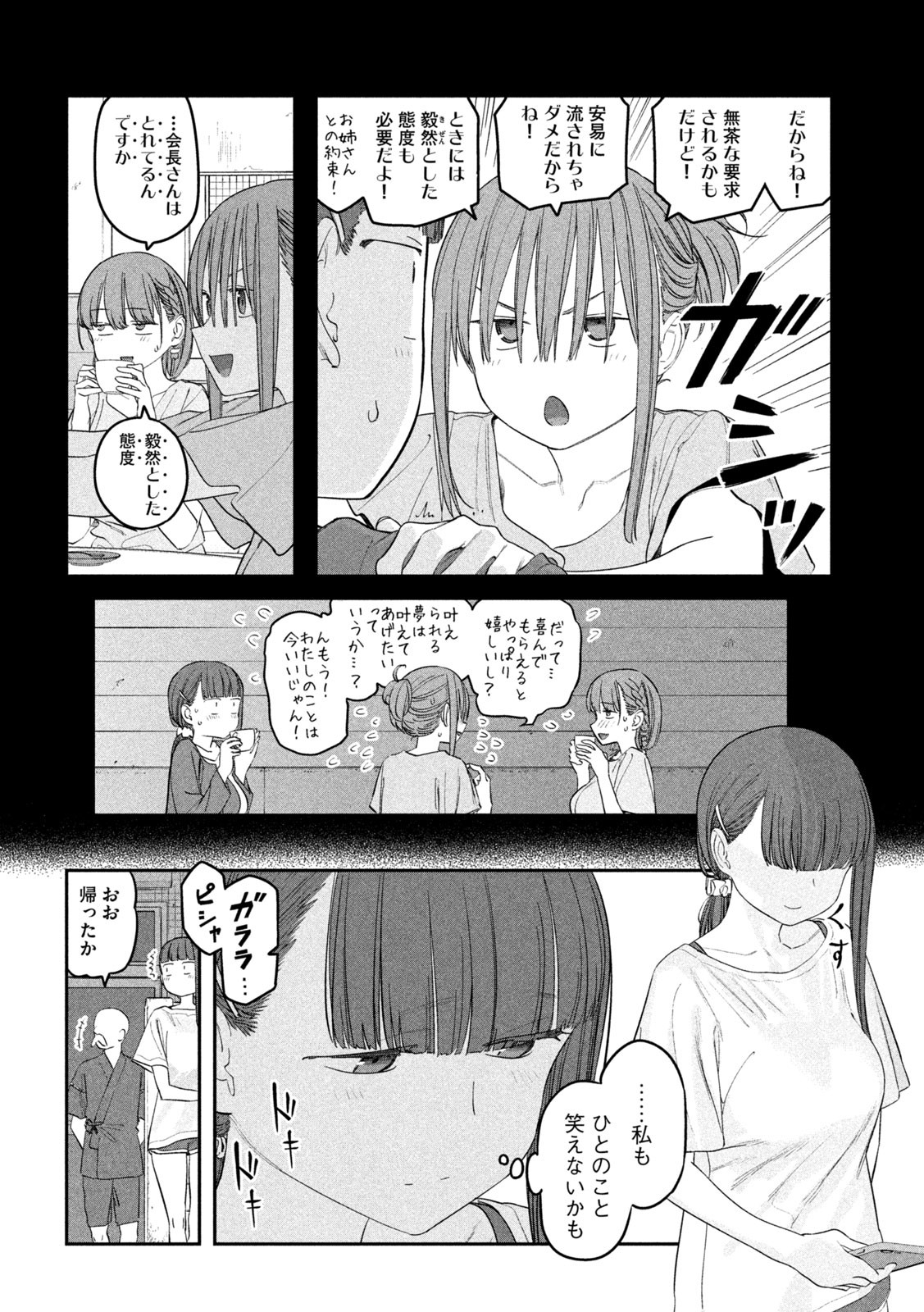 月曜日のたわわ Chap 66 - Next Chap 67