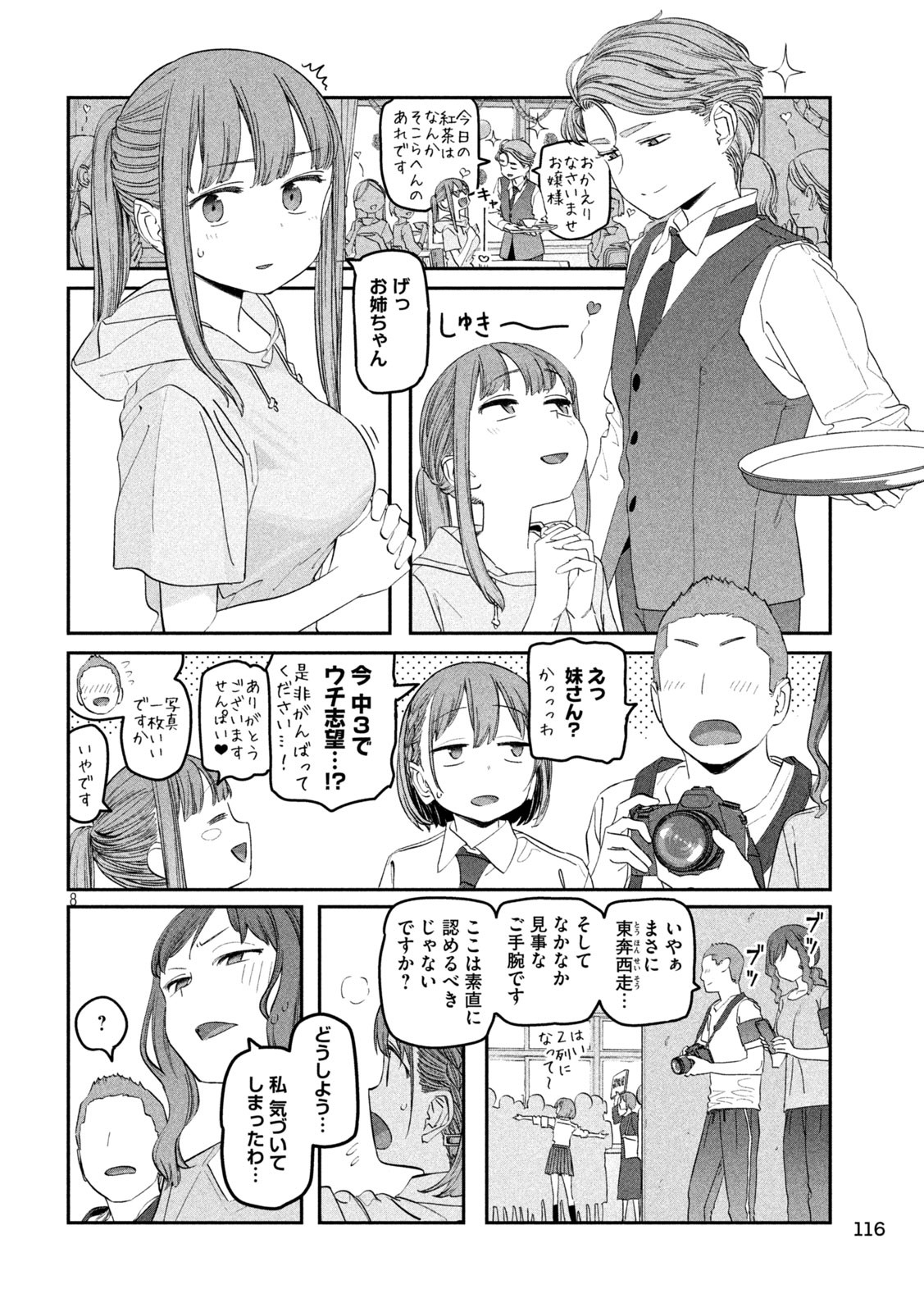月曜日のたわわ Chap 83 - Next Chap 84