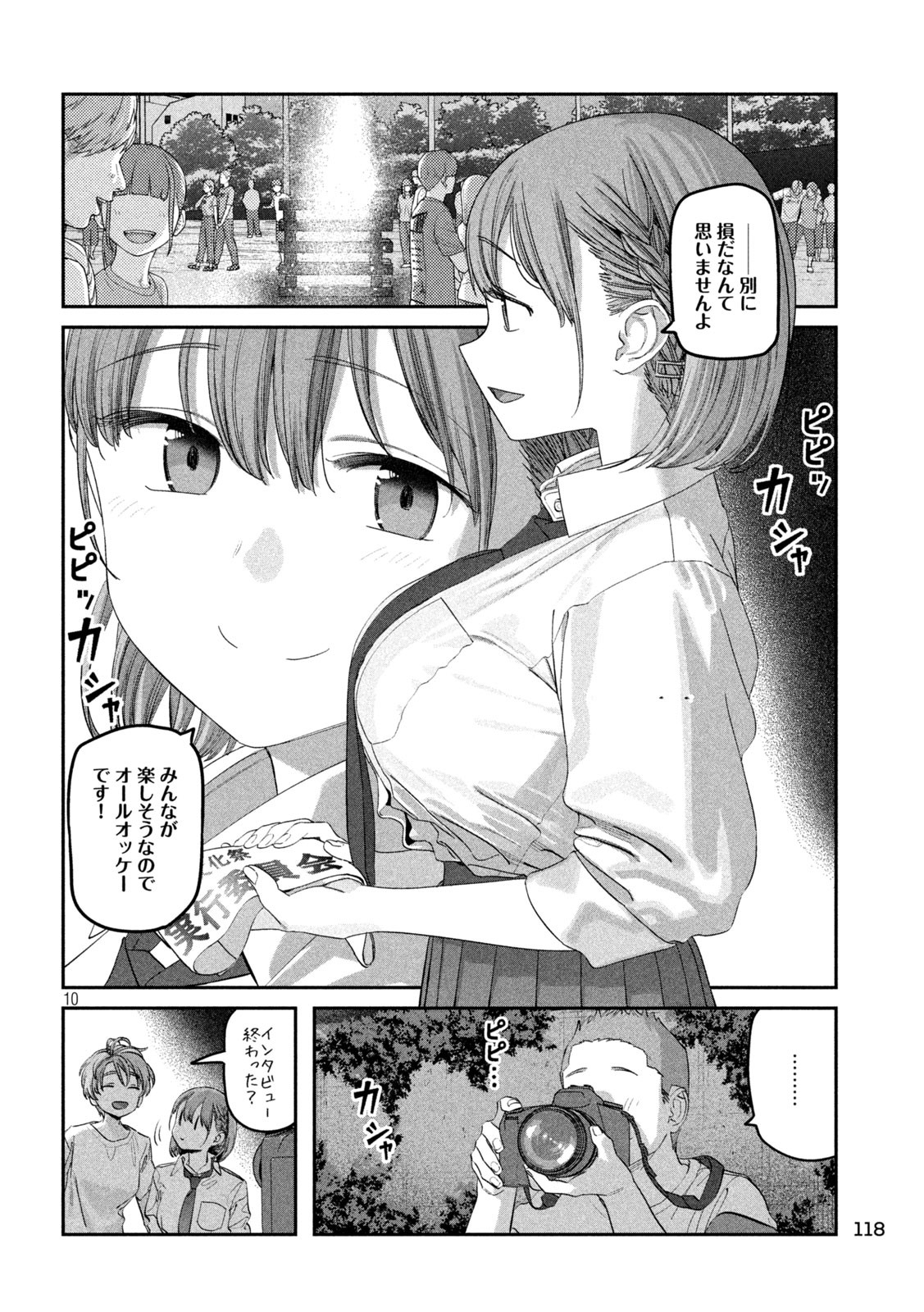 月曜日のたわわ Chap 83 - Next Chap 84