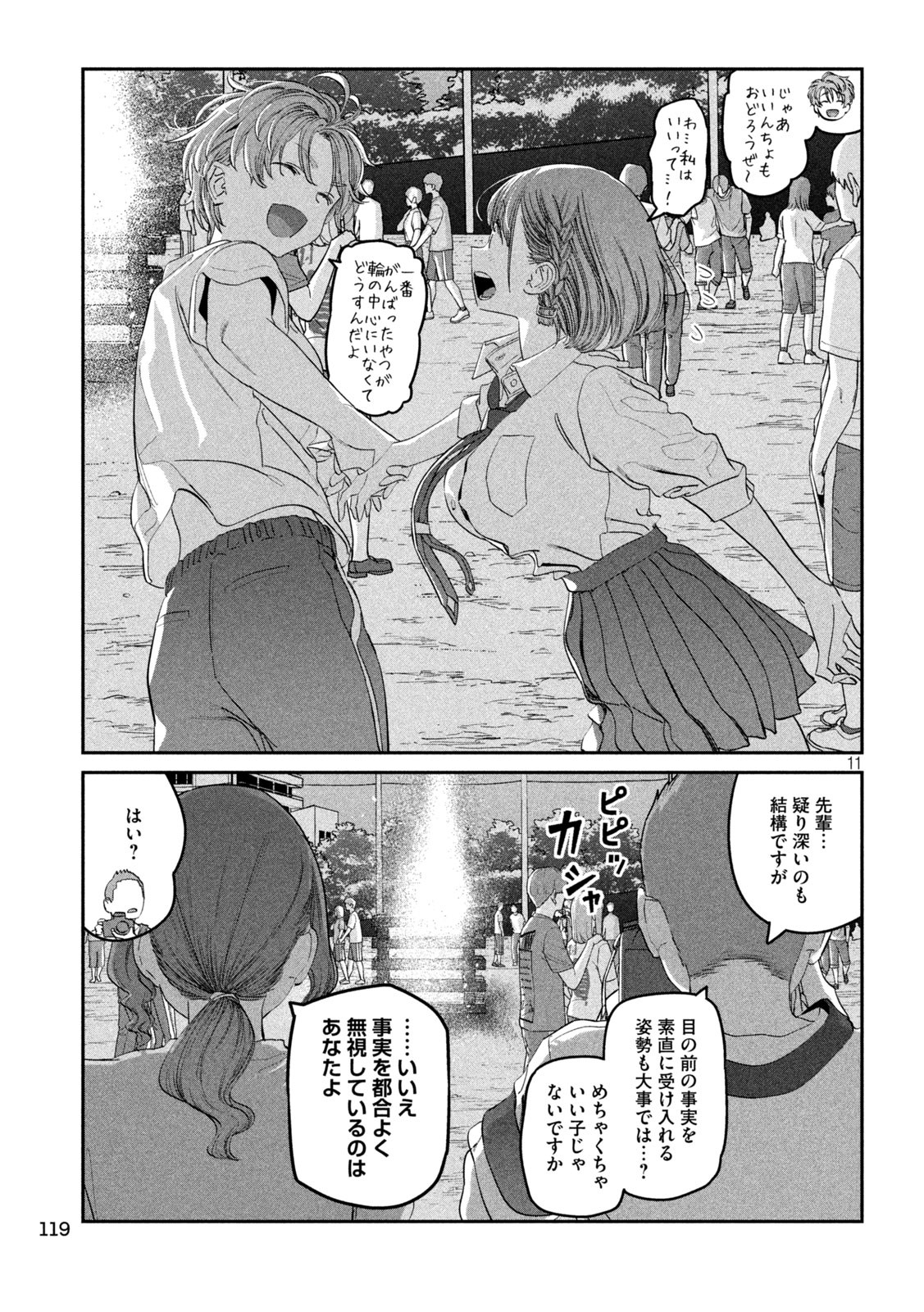 月曜日のたわわ Chap 83 - Next Chap 84