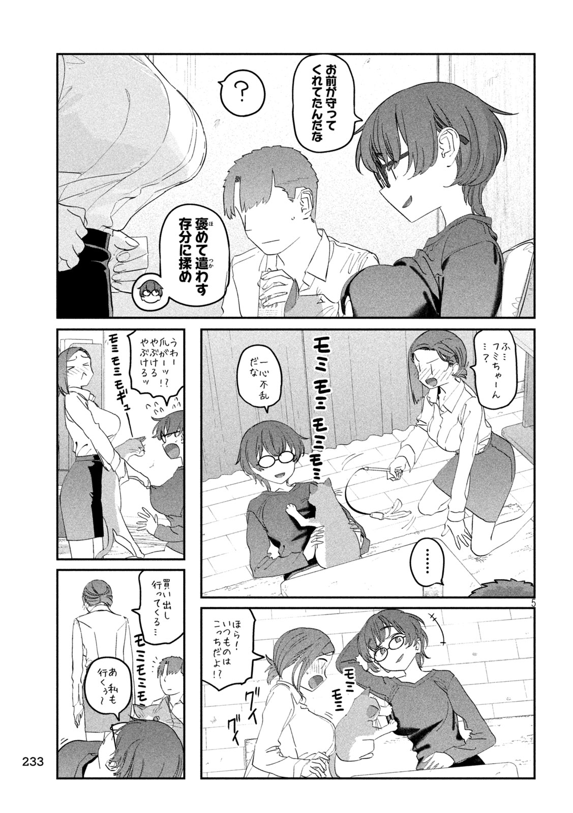 月曜日のたわわ Chap 93 - Next Chap 94