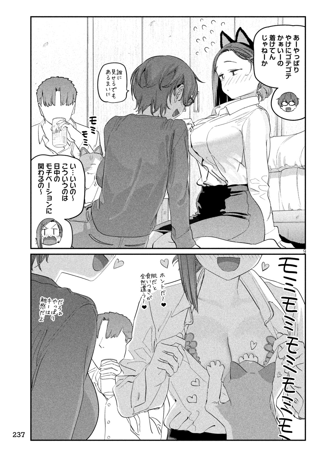 月曜日のたわわ Chap 93 - Next Chap 94