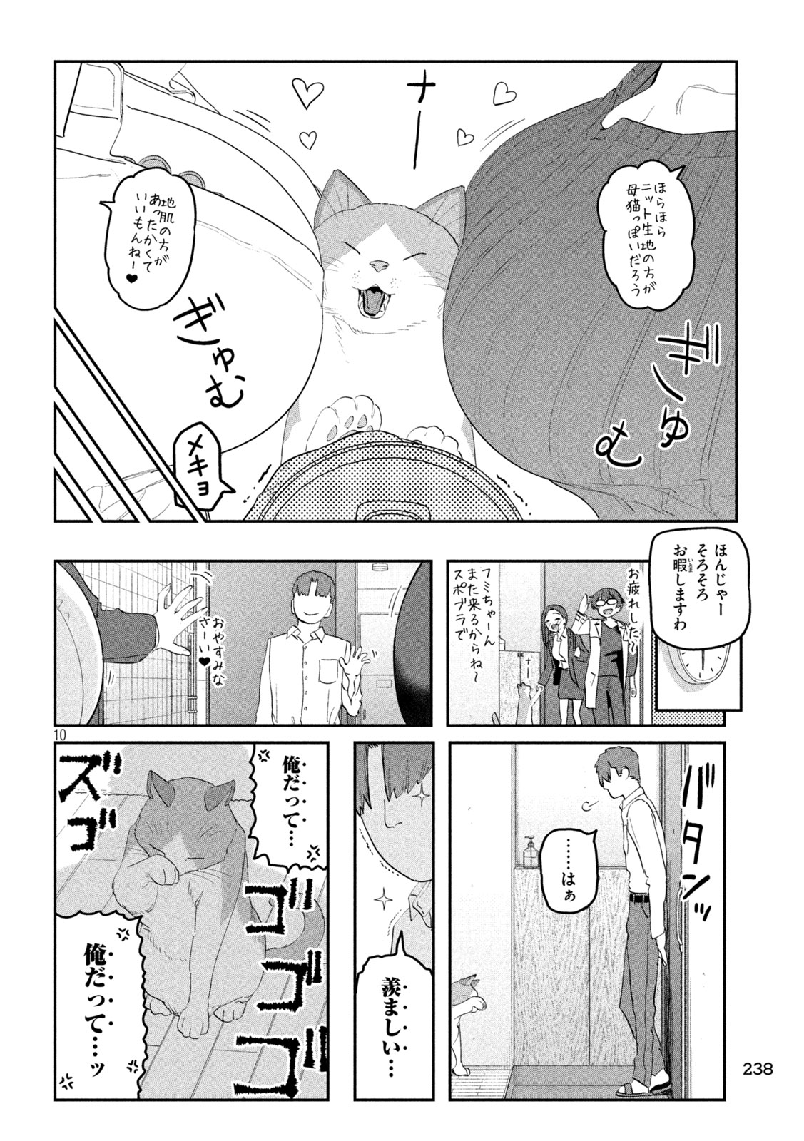 月曜日のたわわ Chap 93 - Next Chap 94