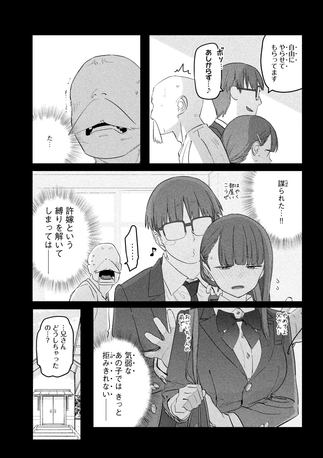 月曜日のたわわ Chap 90 - Next Chap 91