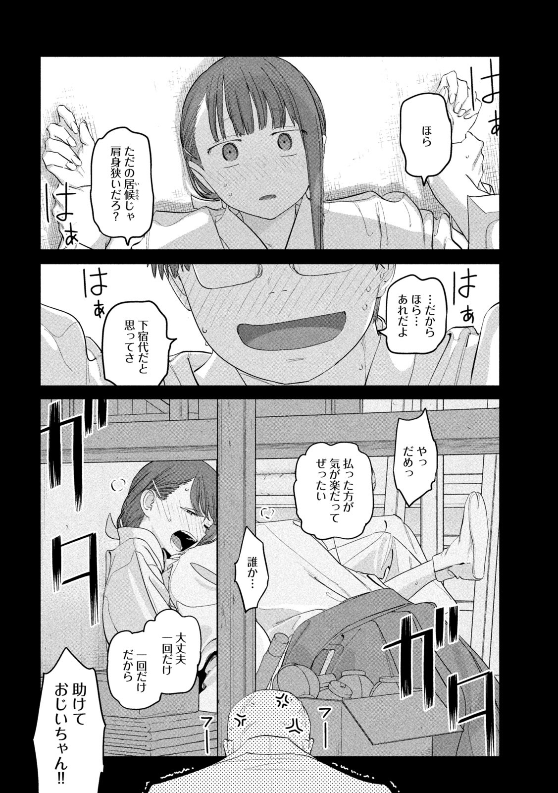 月曜日のたわわ Chap 90 - Next Chap 91